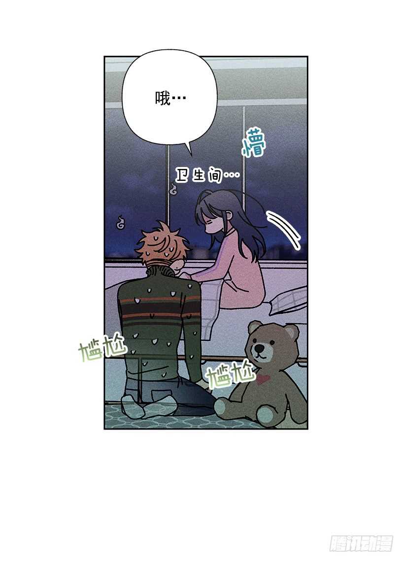 《甜蜜幽灵男友》40.疯了吗 第30页