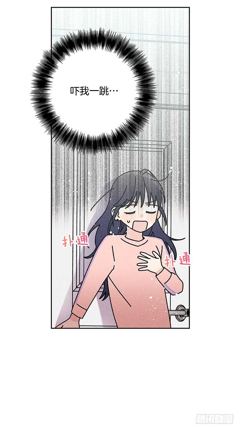 《甜蜜幽灵男友》40.疯了吗 第33页