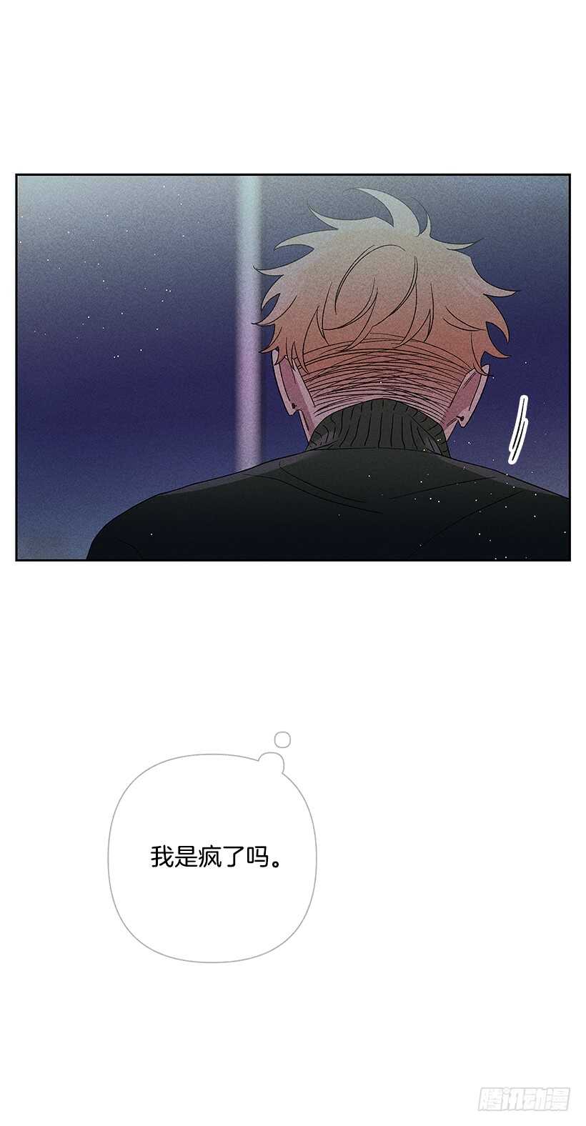 《甜蜜幽灵男友》40.疯了吗 第35页