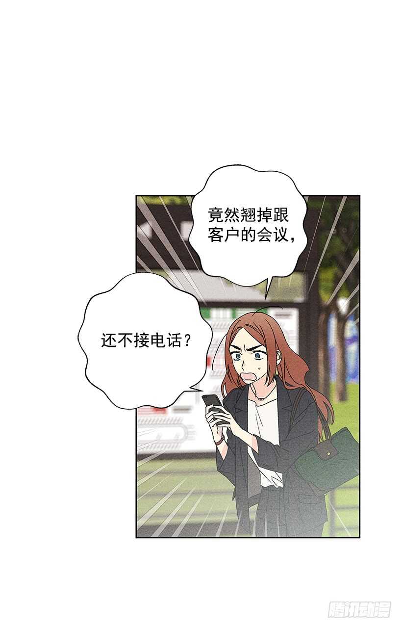 《甜蜜幽灵男友》40.疯了吗 第37页
