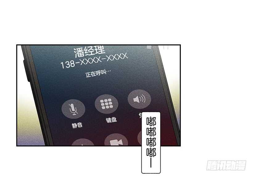《甜蜜幽灵男友》40.疯了吗 第38页