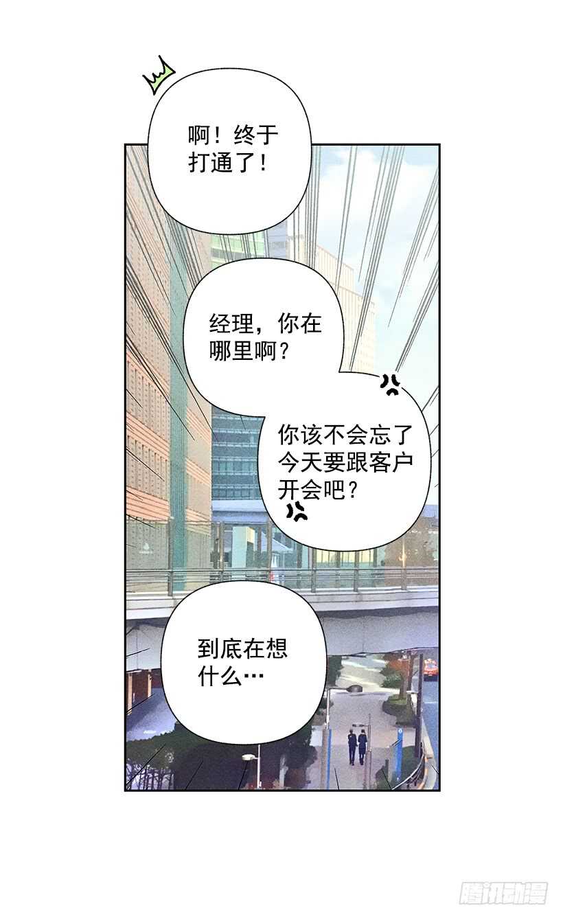 《甜蜜幽灵男友》40.疯了吗 第40页