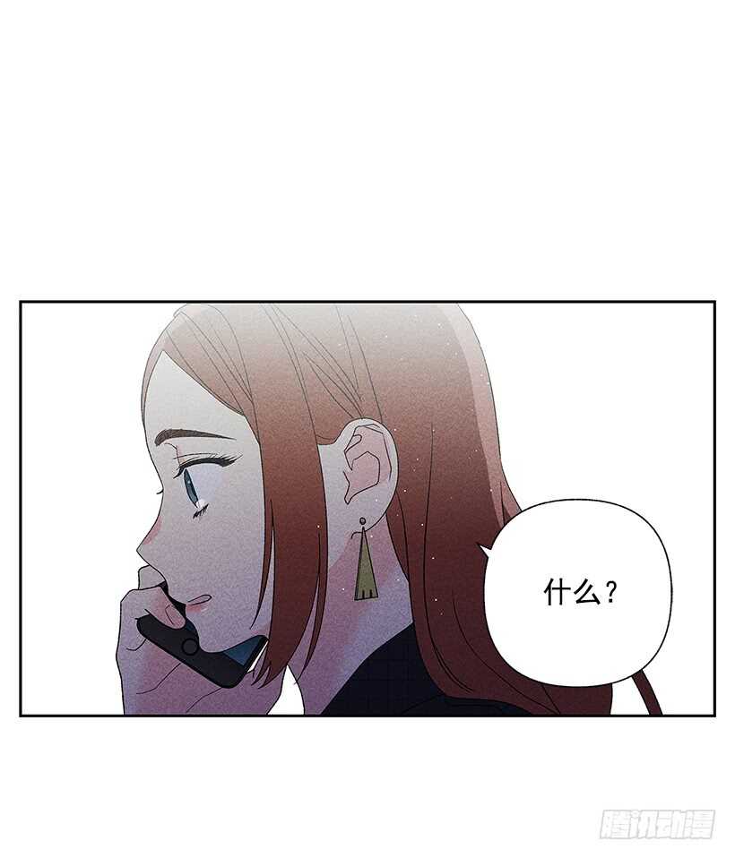 《甜蜜幽灵男友》40.疯了吗 第41页