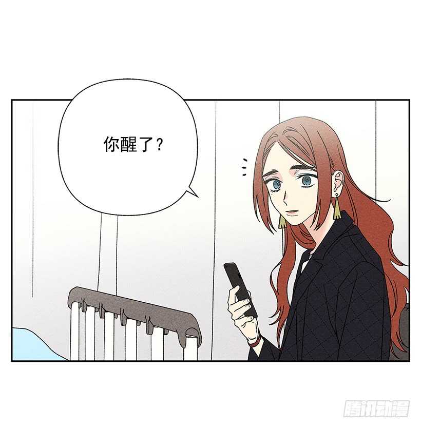 《甜蜜幽灵男友》40.疯了吗 第45页