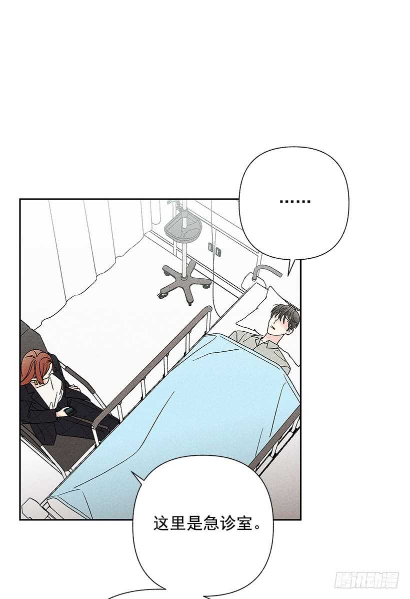 《甜蜜幽灵男友》40.疯了吗 第46页