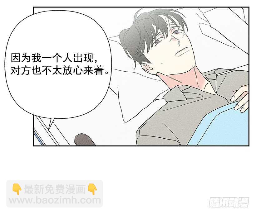 《甜蜜幽灵男友》40.疯了吗 第48页