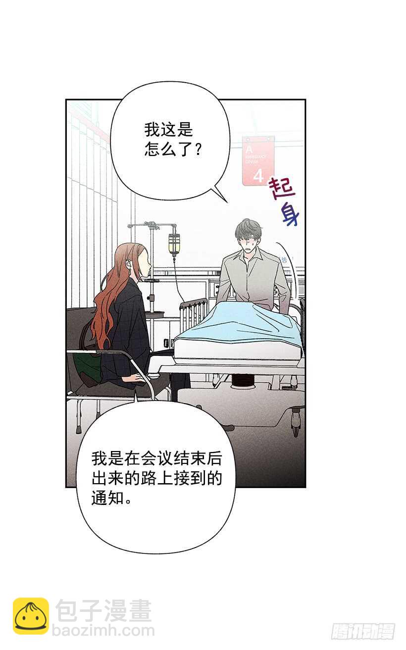 《甜蜜幽灵男友》40.疯了吗 第49页