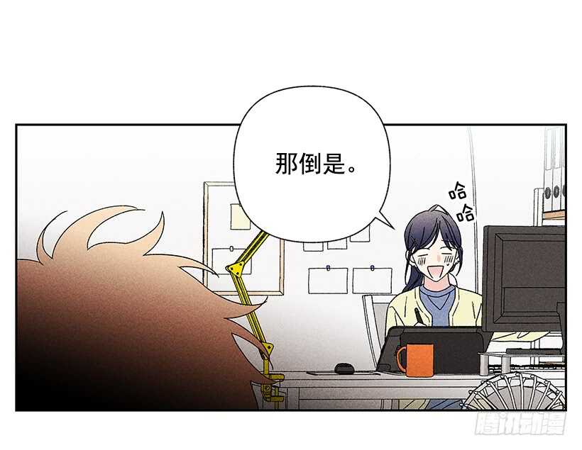 《甜蜜幽灵男友》40.疯了吗 第4页