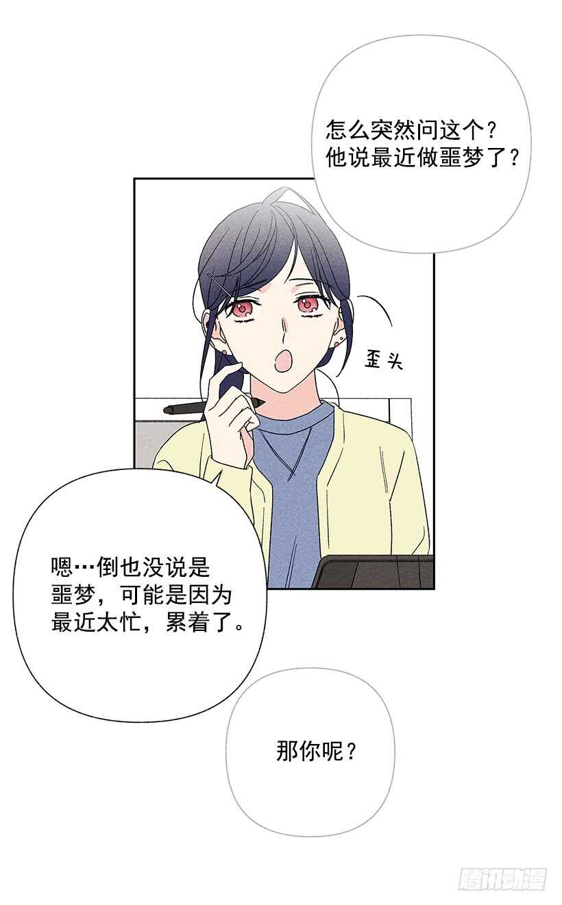 《甜蜜幽灵男友》40.疯了吗 第5页