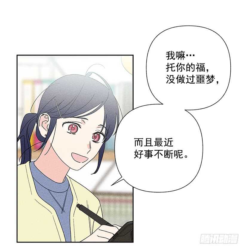 《甜蜜幽灵男友》40.疯了吗 第7页