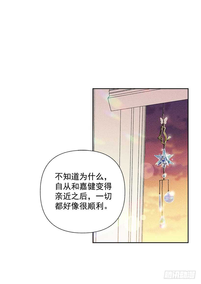 《甜蜜幽灵男友》40.疯了吗 第8页