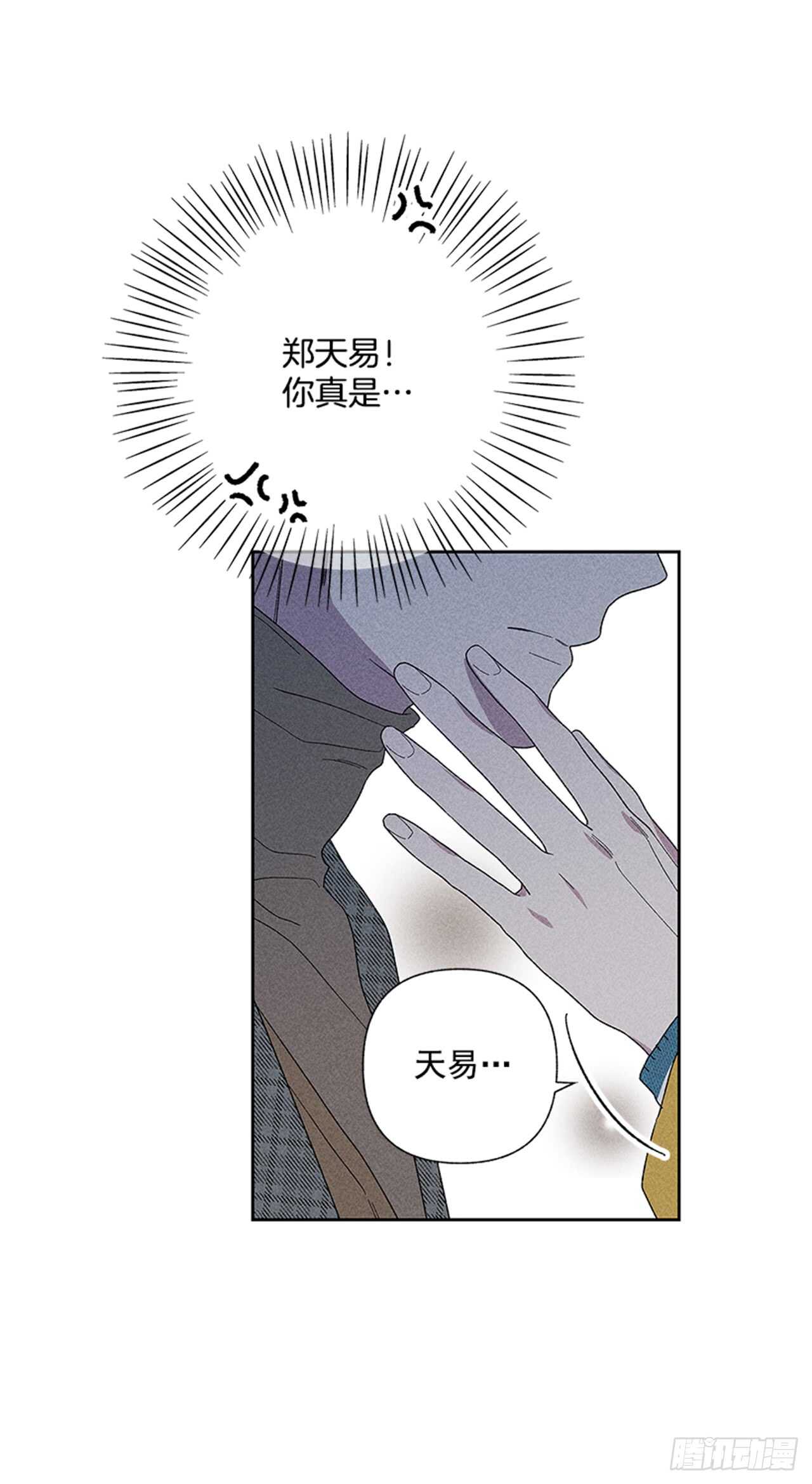 《甜蜜幽灵男友》45.对不起… 第15页