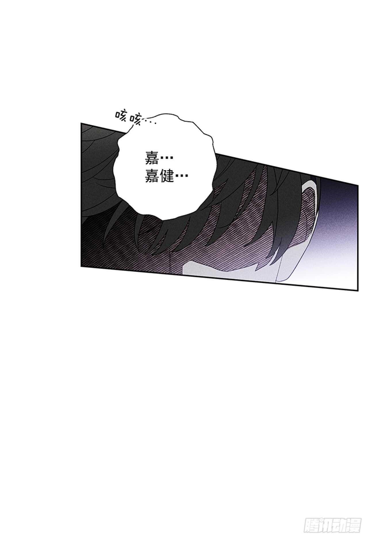 《甜蜜幽灵男友》45.对不起… 第19页