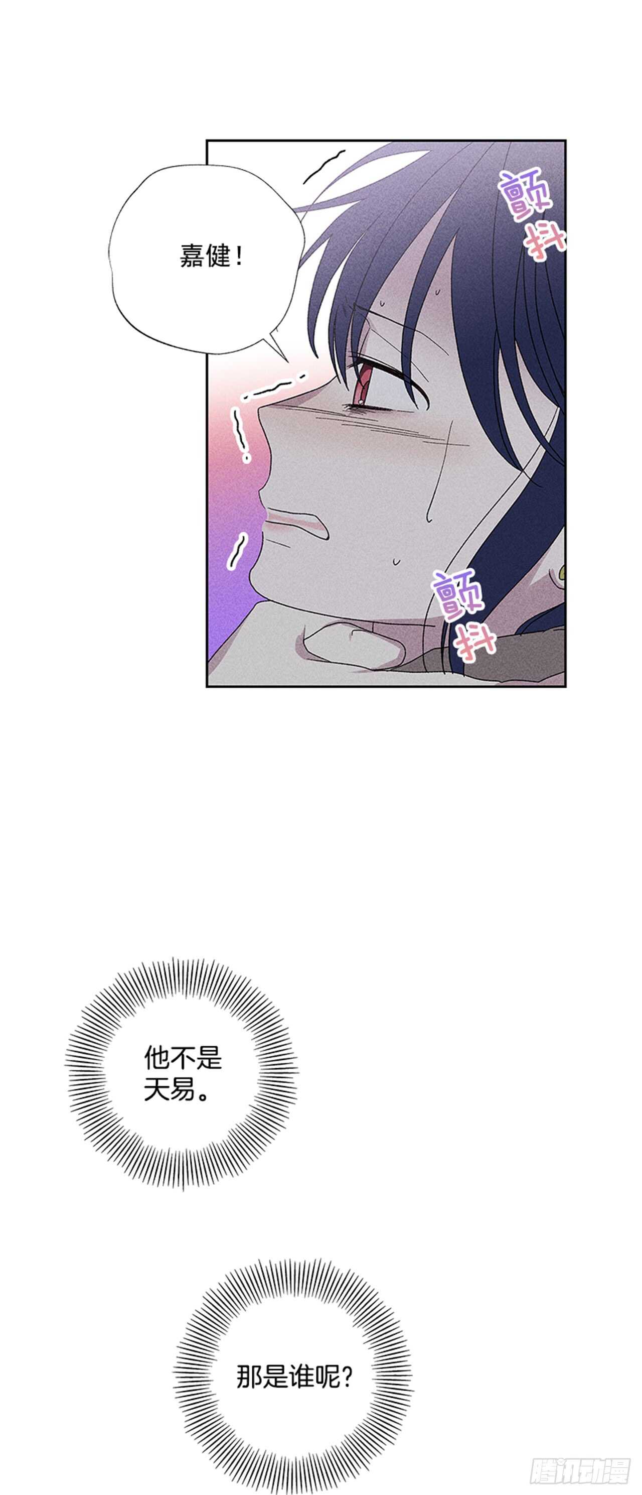 《甜蜜幽灵男友》45.对不起… 第21页