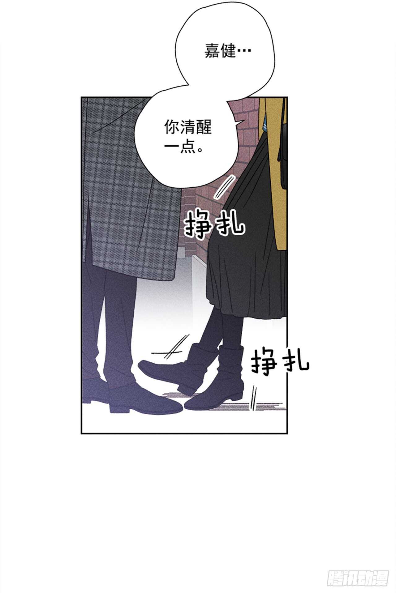 《甜蜜幽灵男友》45.对不起… 第22页