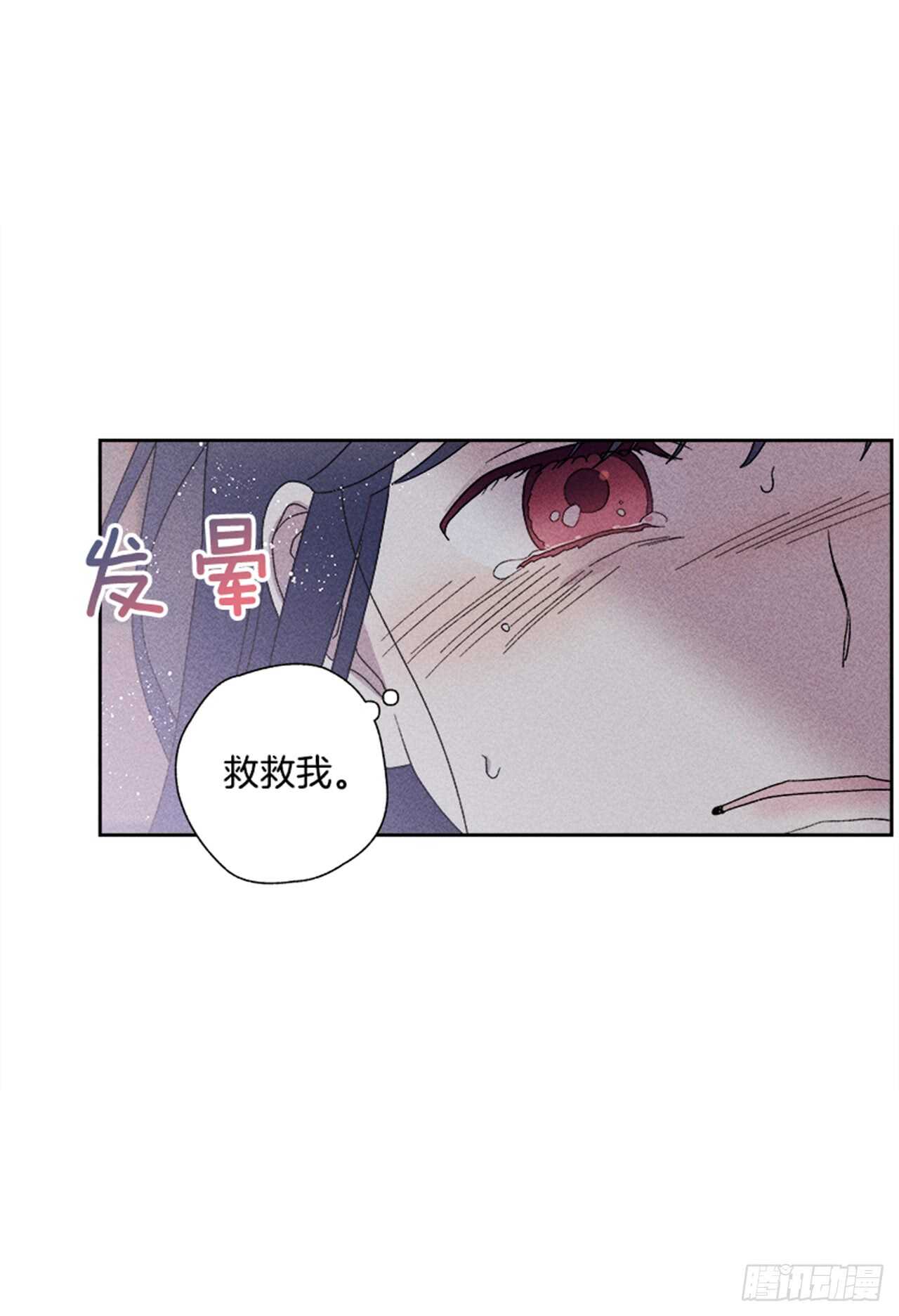 《甜蜜幽灵男友》45.对不起… 第24页