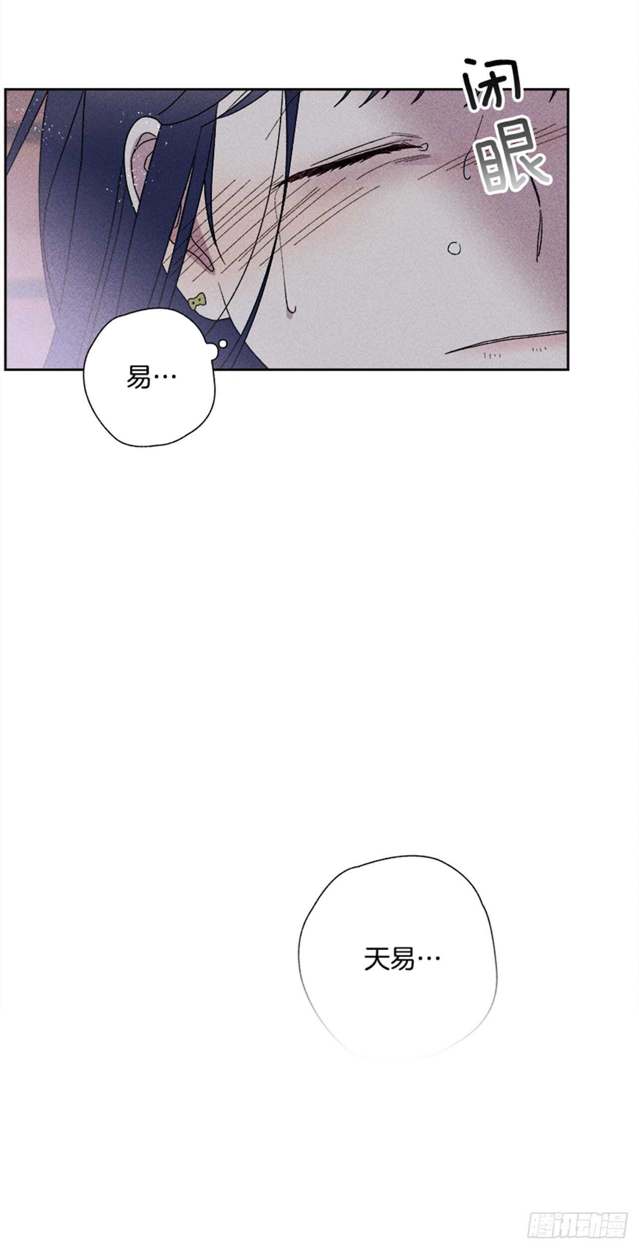 《甜蜜幽灵男友》45.对不起… 第25页