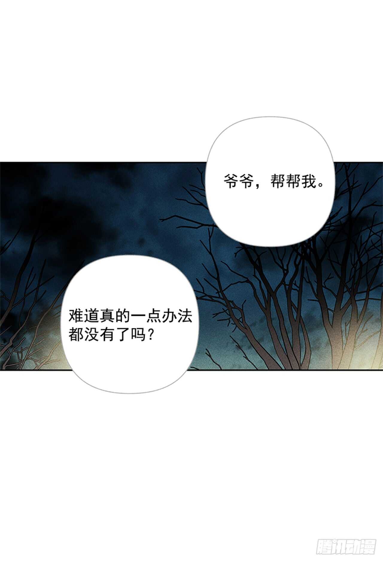 《甜蜜幽灵男友》45.对不起… 第2页
