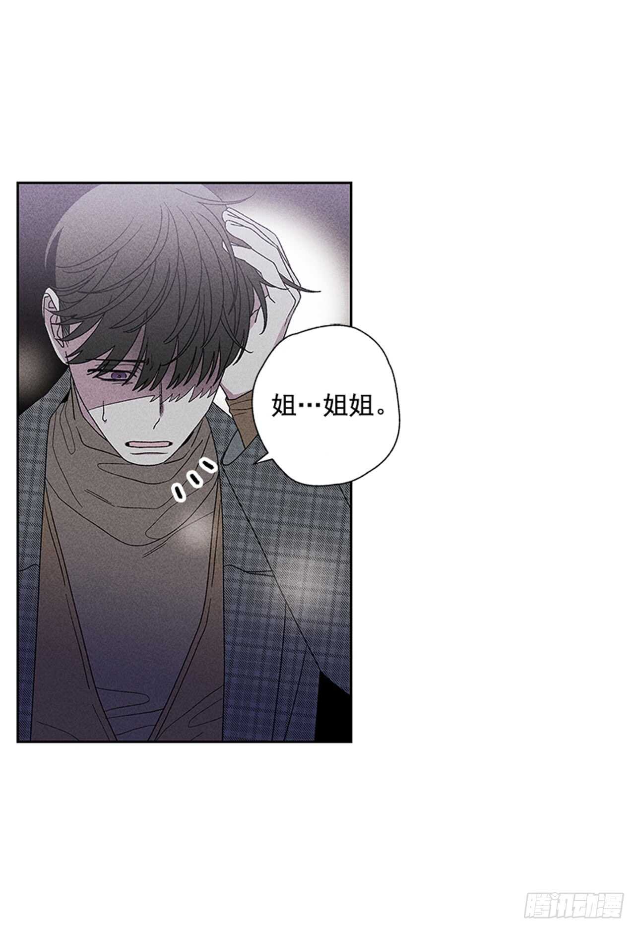 《甜蜜幽灵男友》45.对不起… 第33页