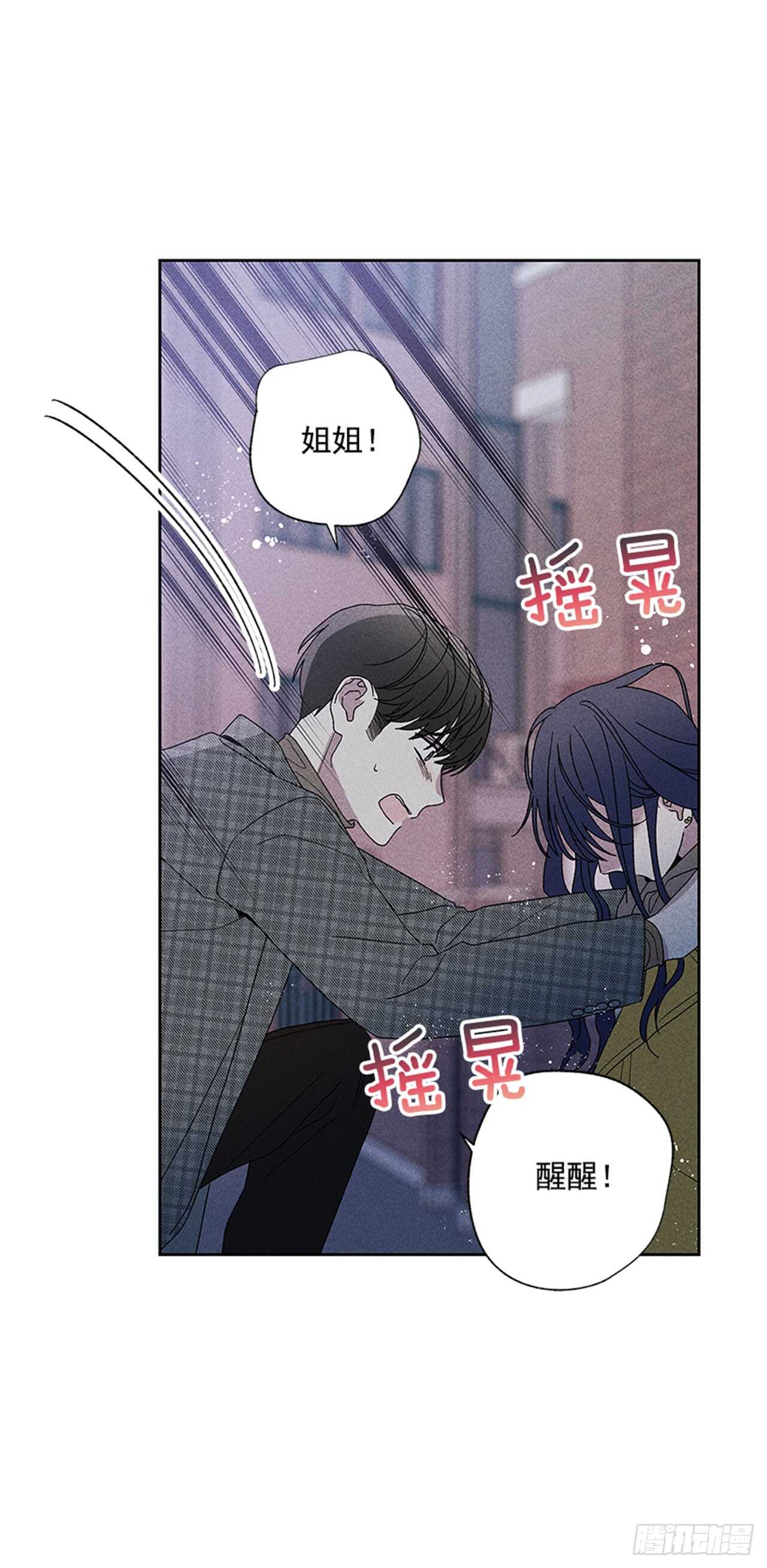 《甜蜜幽灵男友》45.对不起… 第34页
