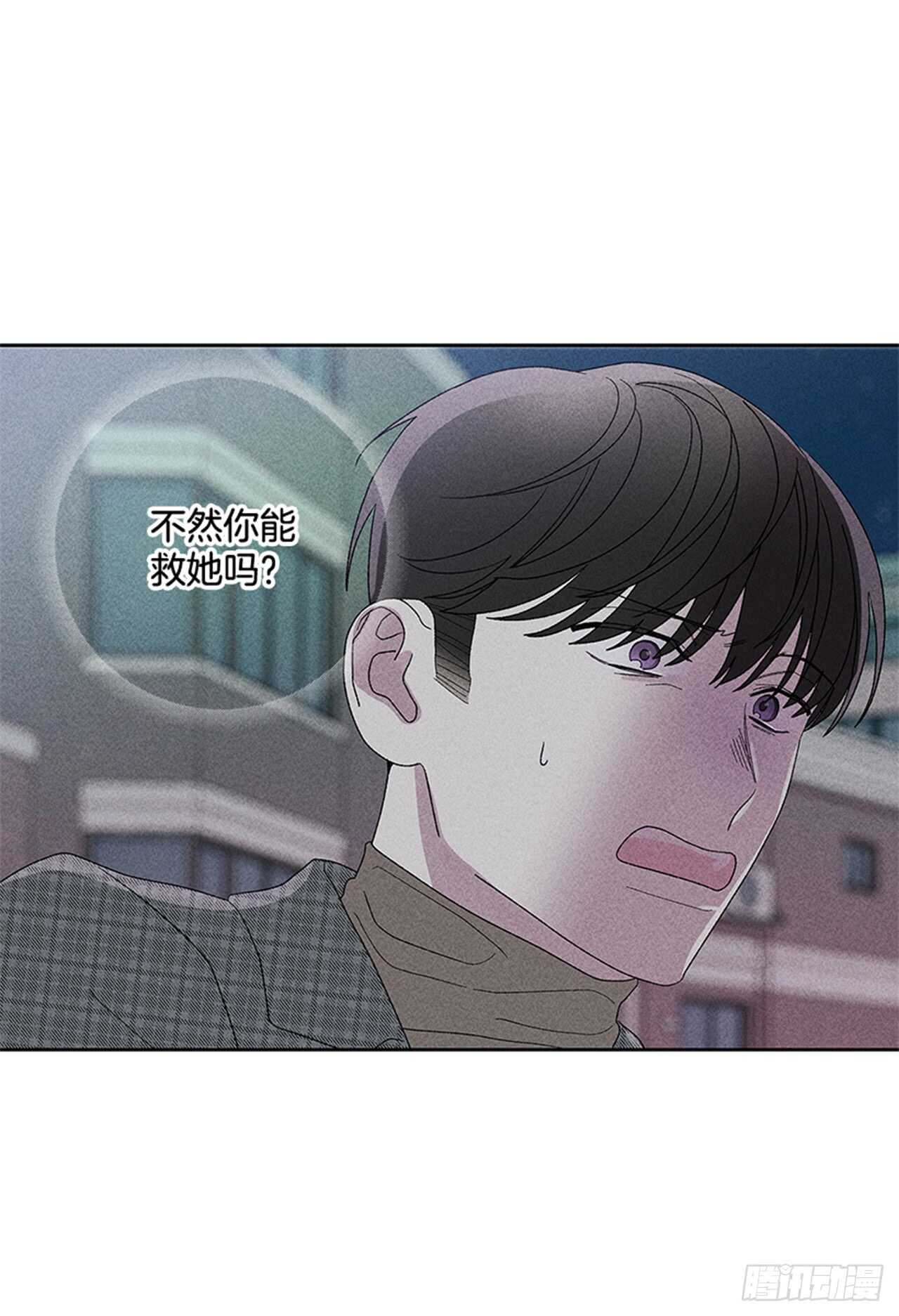 《甜蜜幽灵男友》45.对不起… 第35页