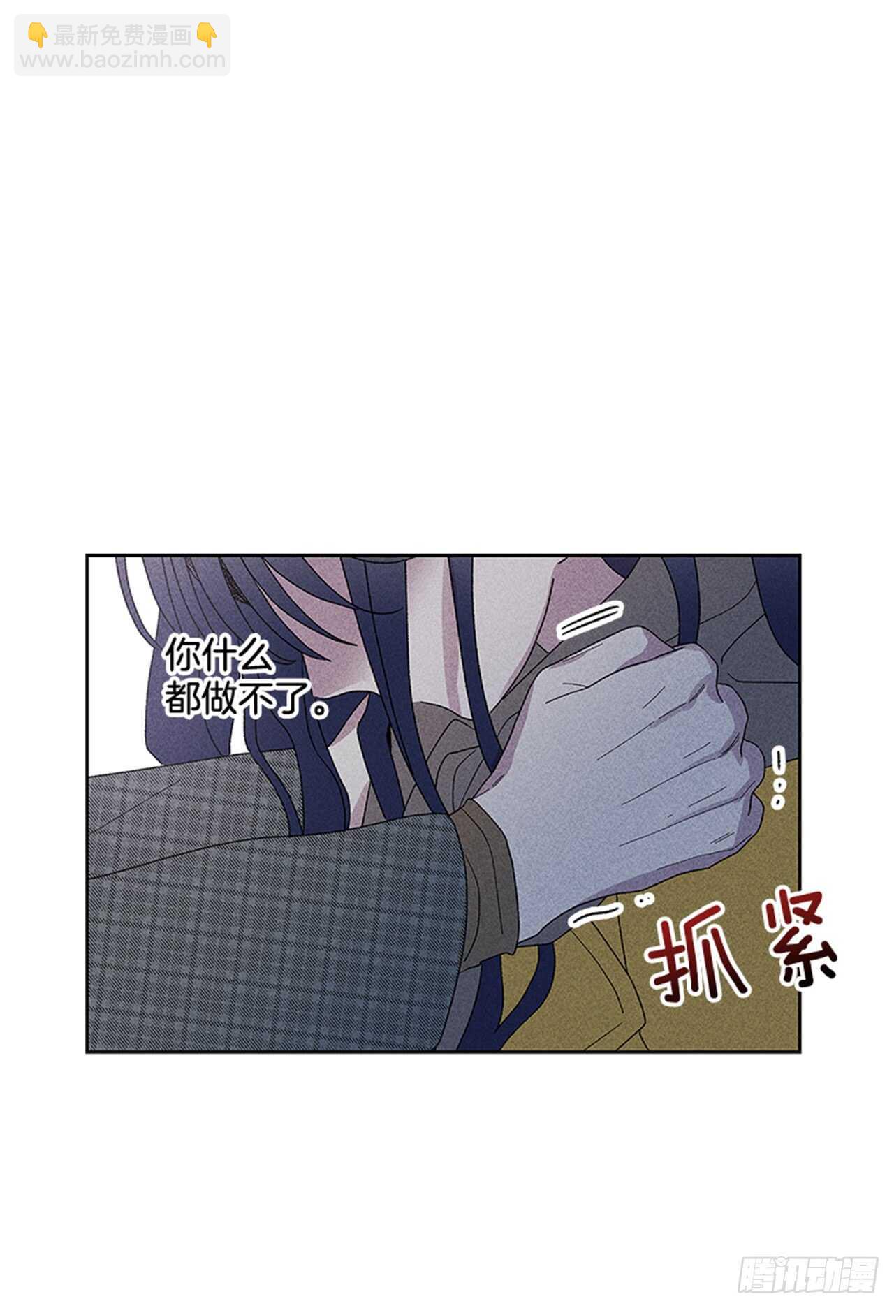 《甜蜜幽灵男友》45.对不起… 第36页