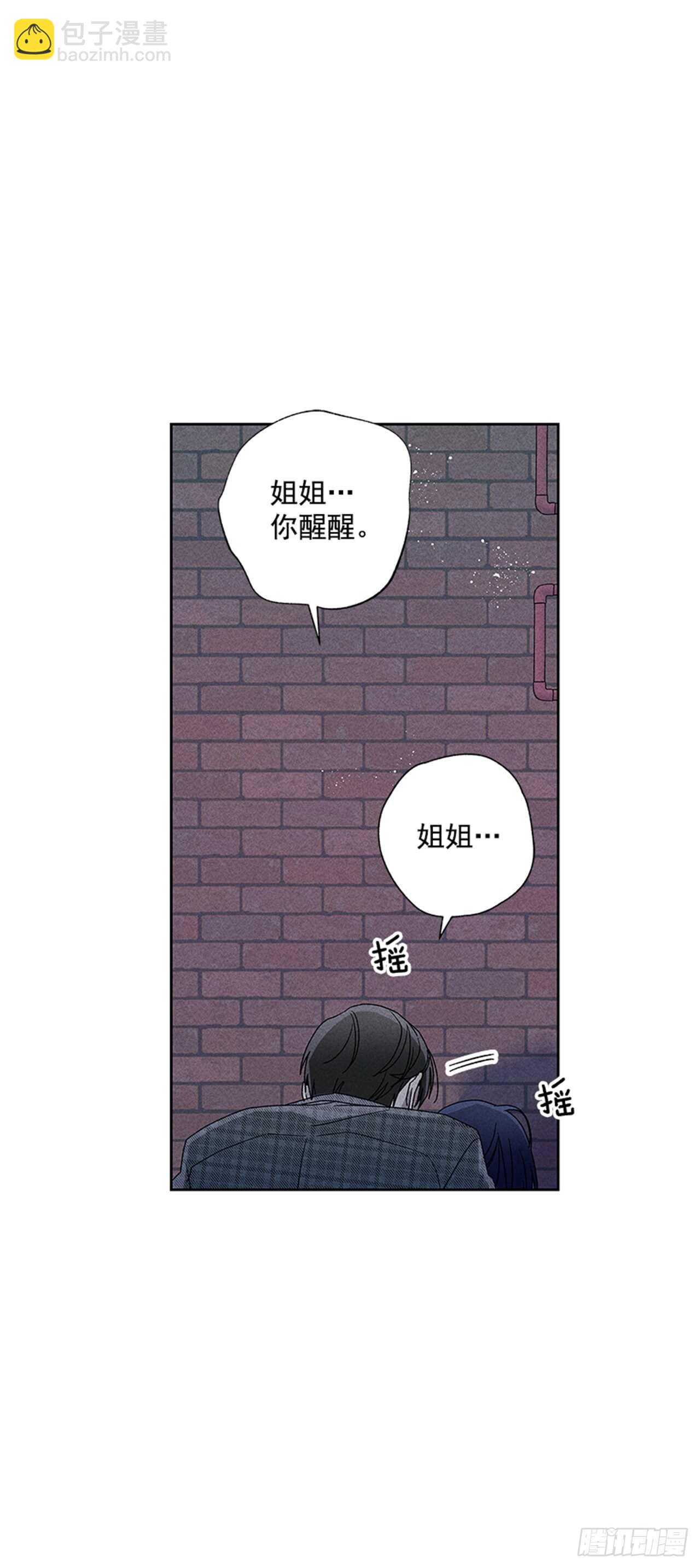 《甜蜜幽灵男友》45.对不起… 第37页