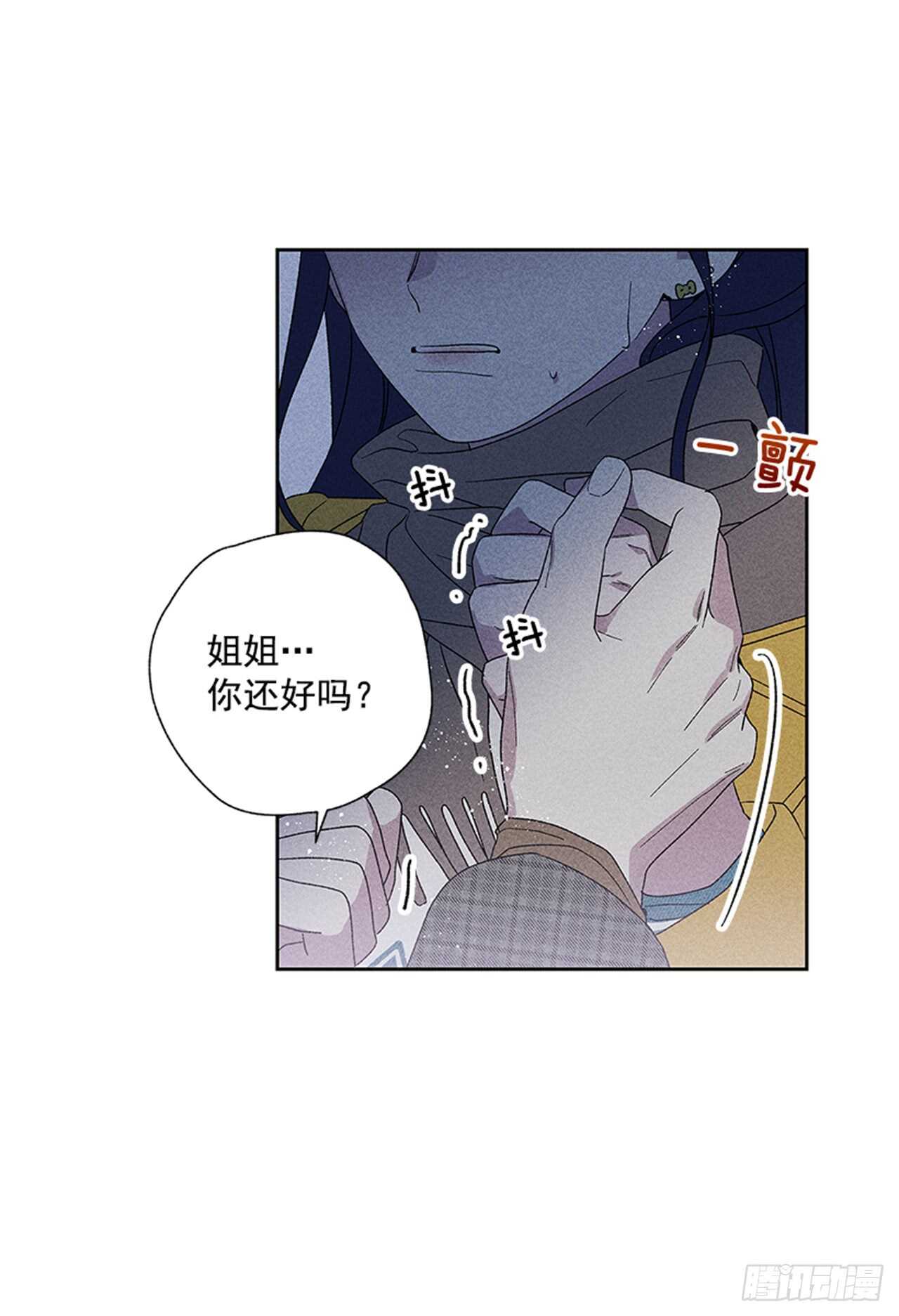 《甜蜜幽灵男友》45.对不起… 第42页