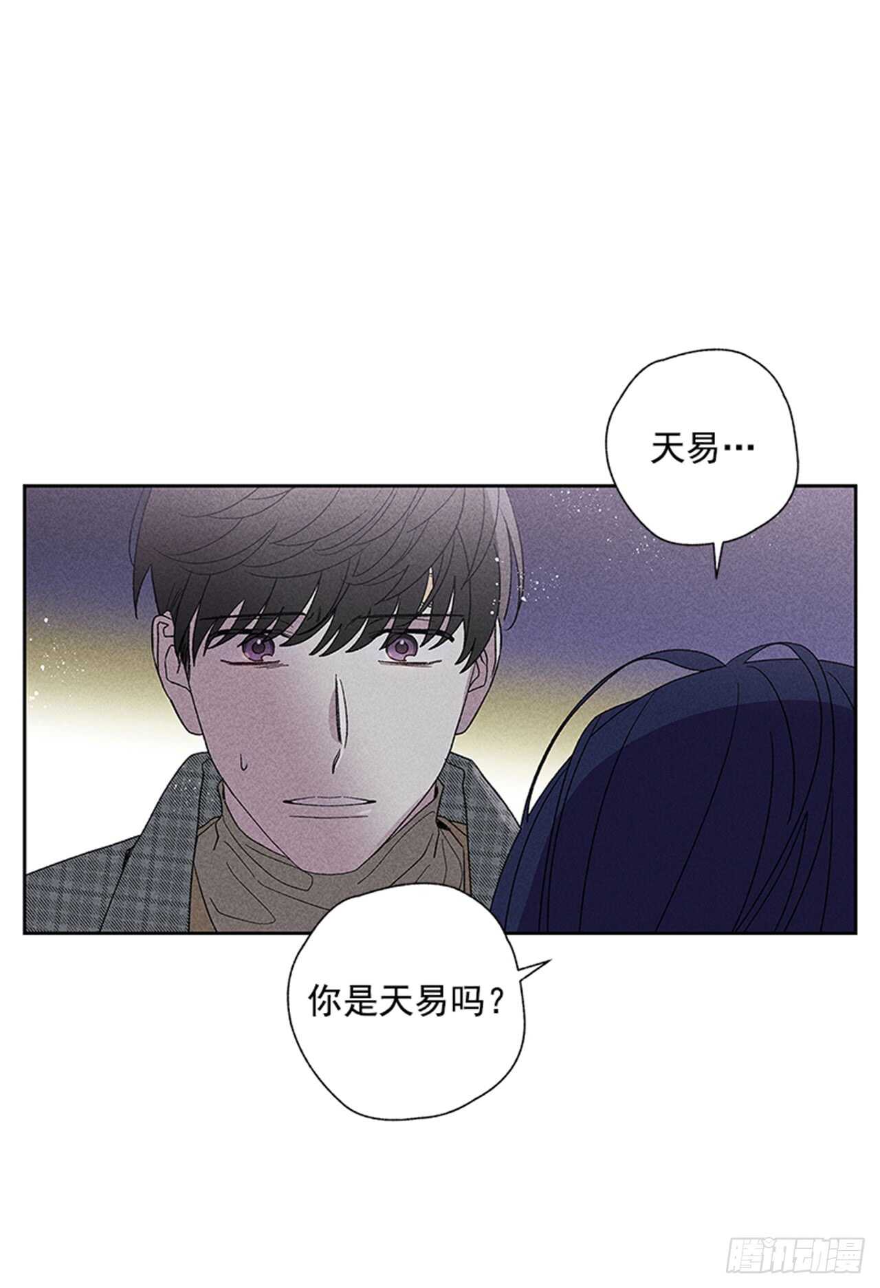 《甜蜜幽灵男友》45.对不起… 第43页