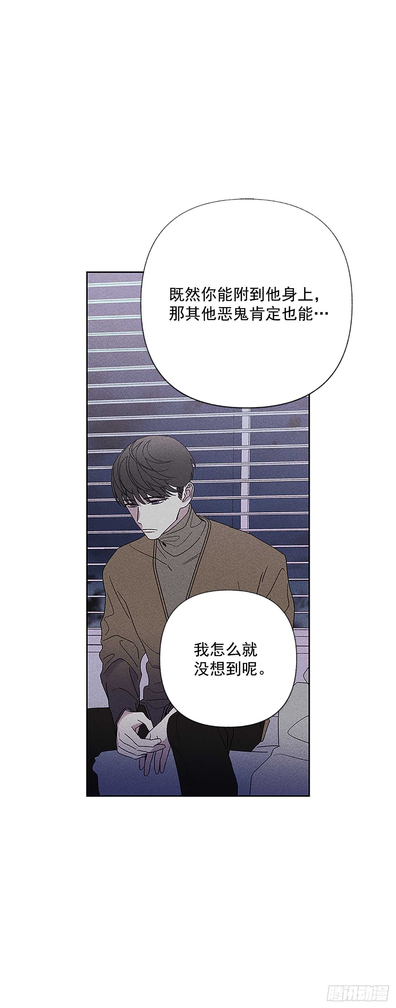 《甜蜜幽灵男友》46.因为你不是怕鬼嘛 第10页