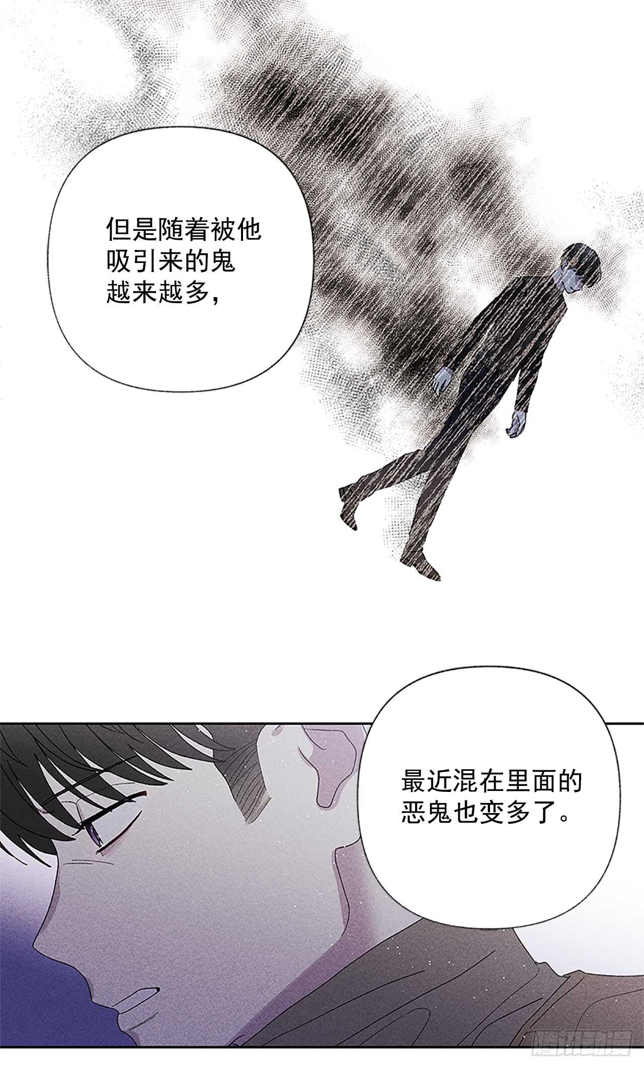 《甜蜜幽灵男友》46.因为你不是怕鬼嘛 第15页