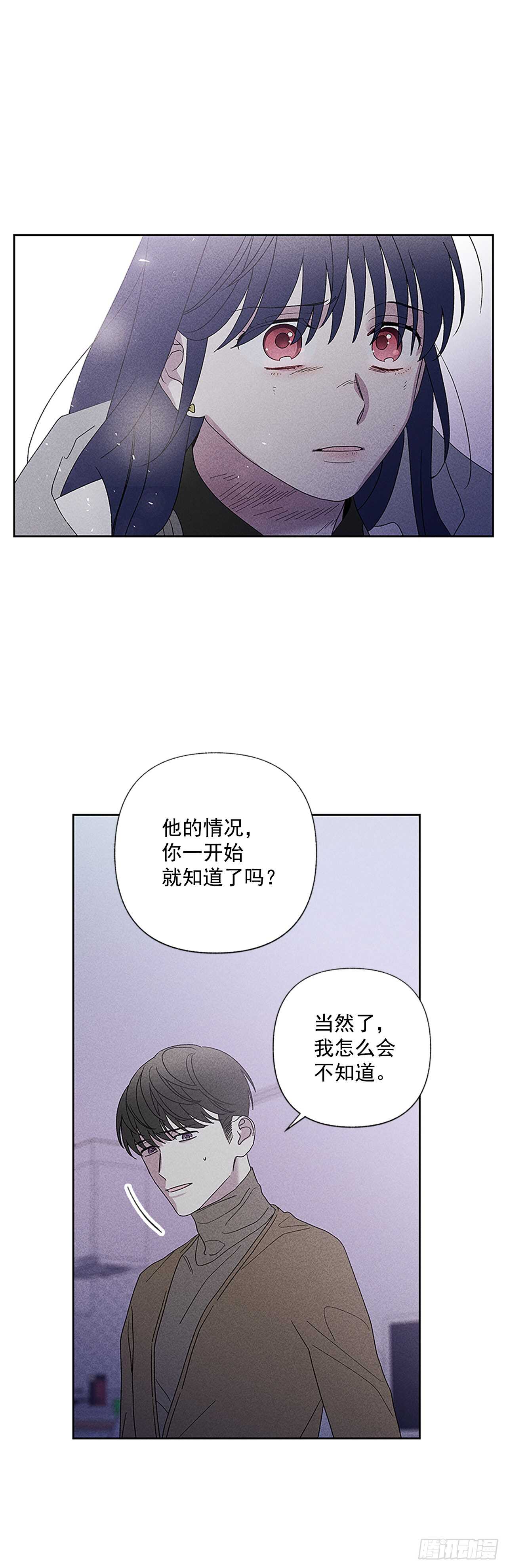 《甜蜜幽灵男友》46.因为你不是怕鬼嘛 第16页
