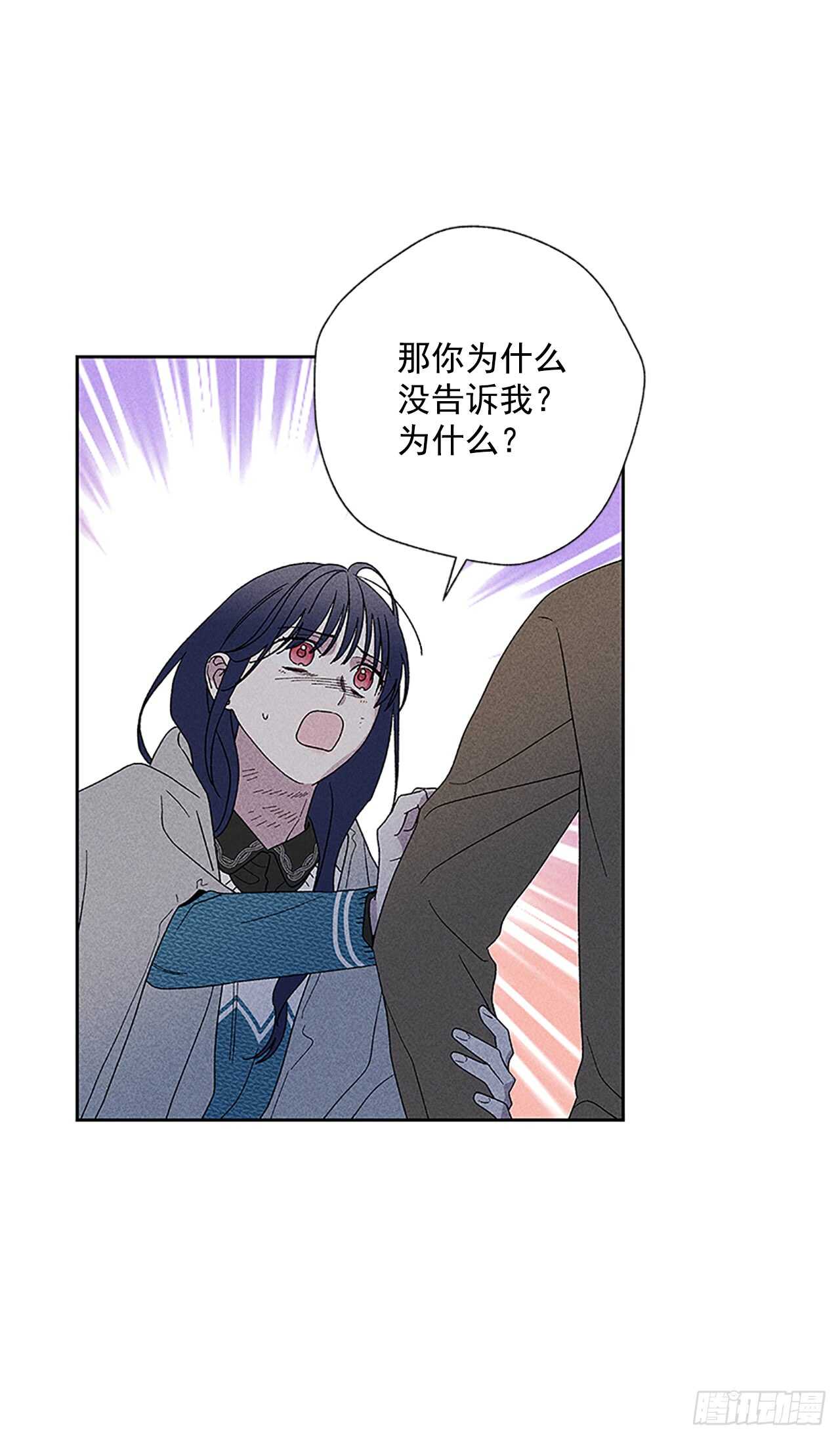 《甜蜜幽灵男友》46.因为你不是怕鬼嘛 第17页