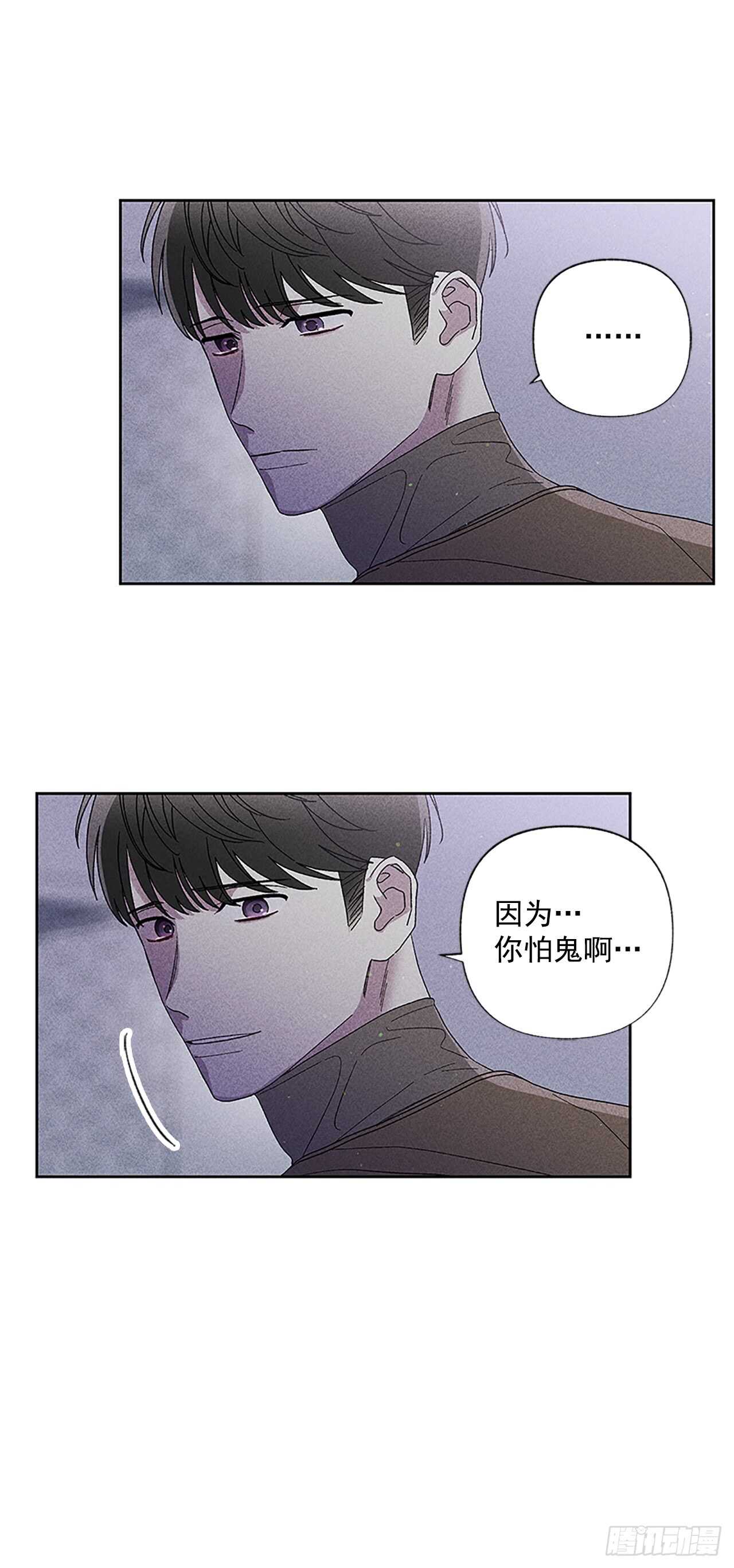 《甜蜜幽灵男友》46.因为你不是怕鬼嘛 第18页