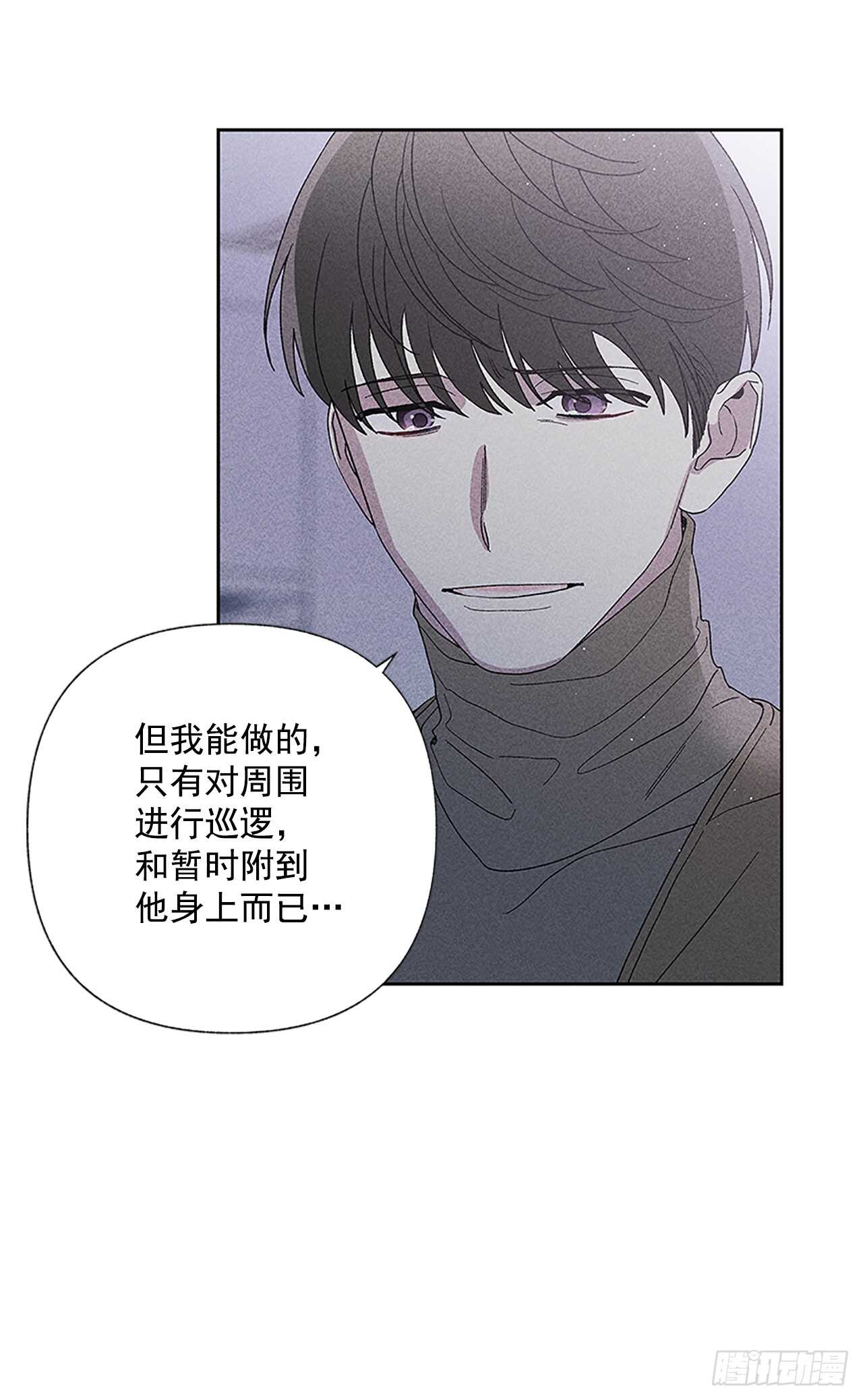 《甜蜜幽灵男友》46.因为你不是怕鬼嘛 第21页