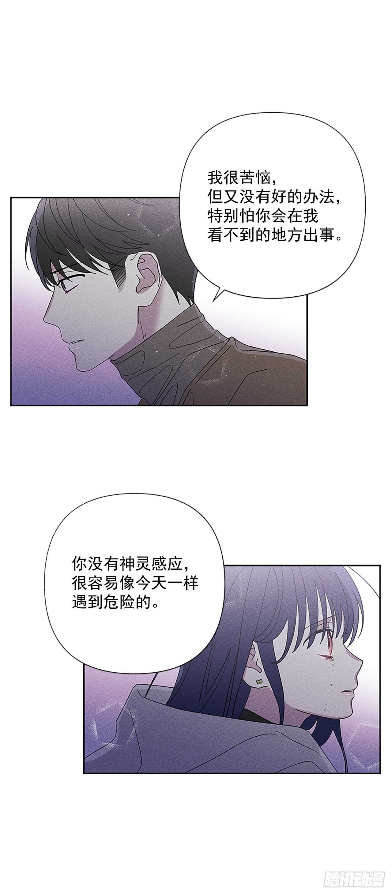 《甜蜜幽灵男友》46.因为你不是怕鬼嘛 第23页