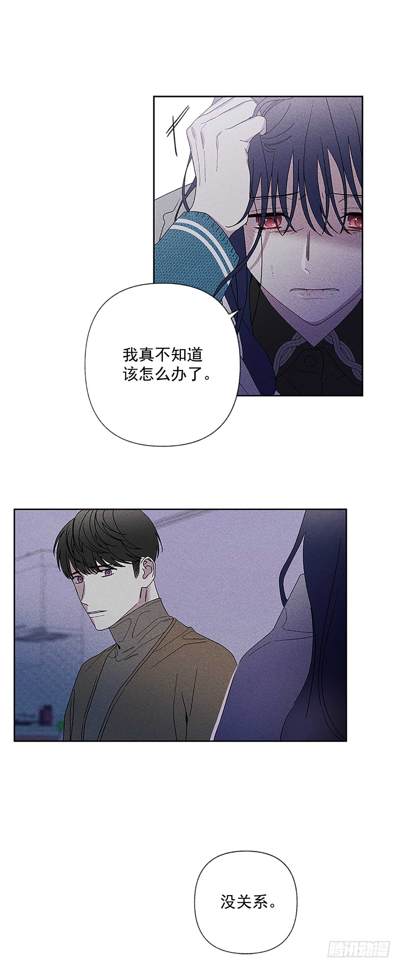 《甜蜜幽灵男友》46.因为你不是怕鬼嘛 第25页