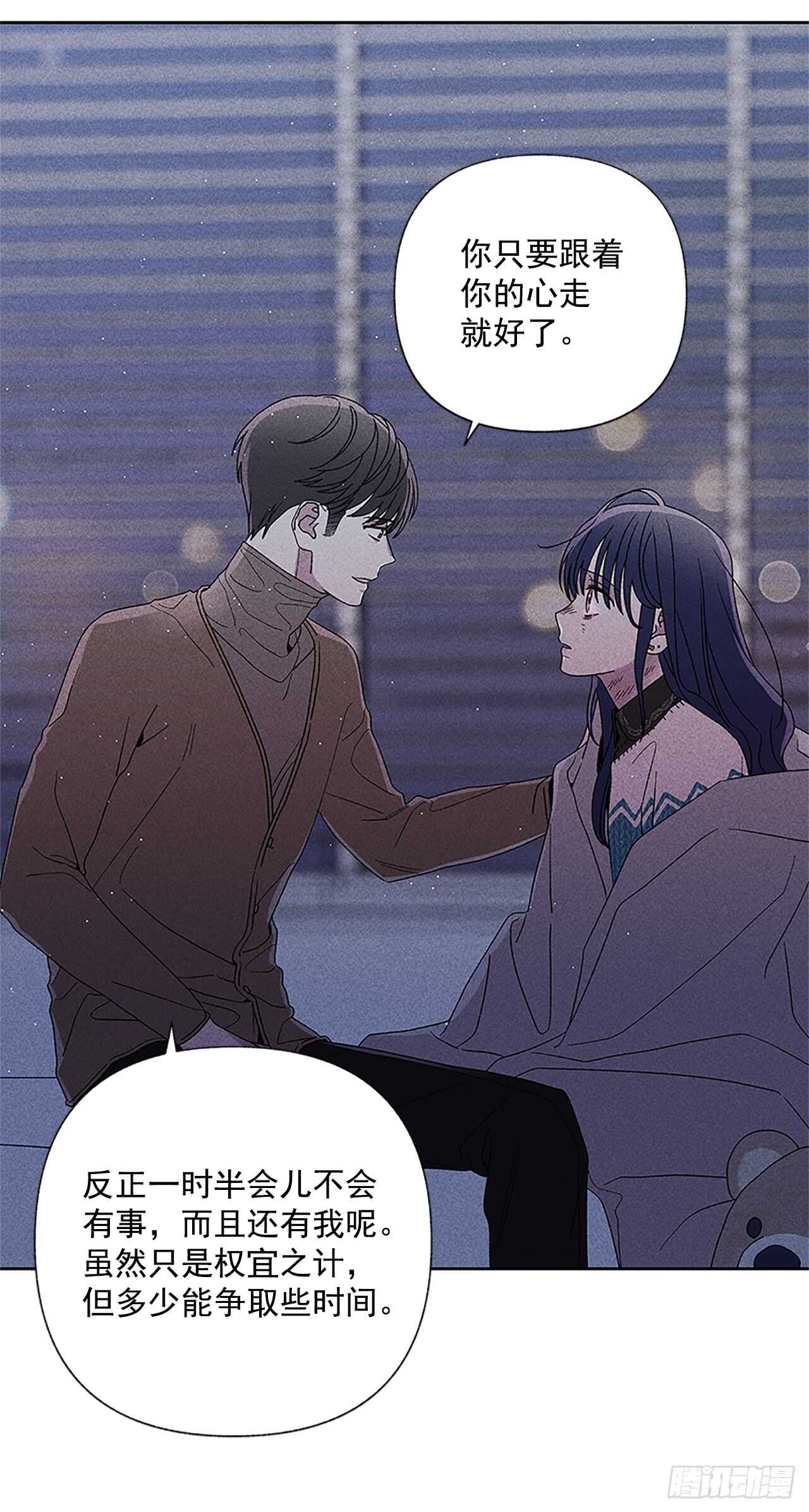 《甜蜜幽灵男友》46.因为你不是怕鬼嘛 第26页