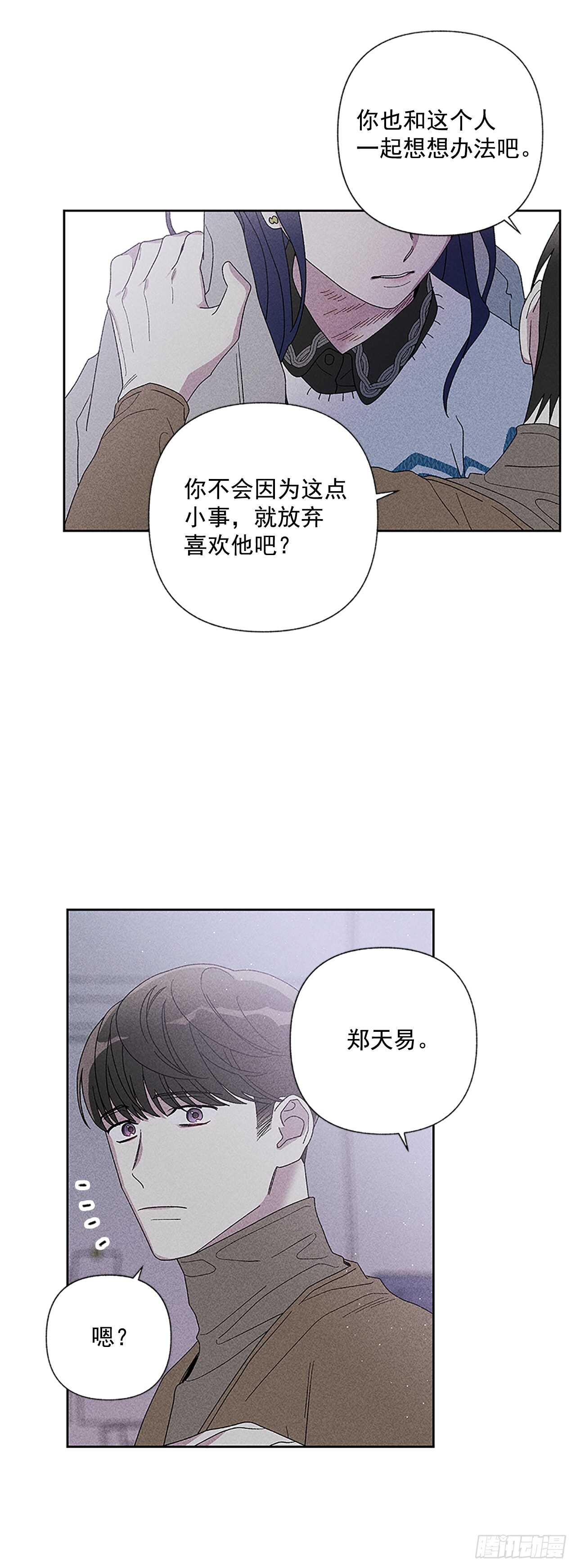 《甜蜜幽灵男友》46.因为你不是怕鬼嘛 第27页