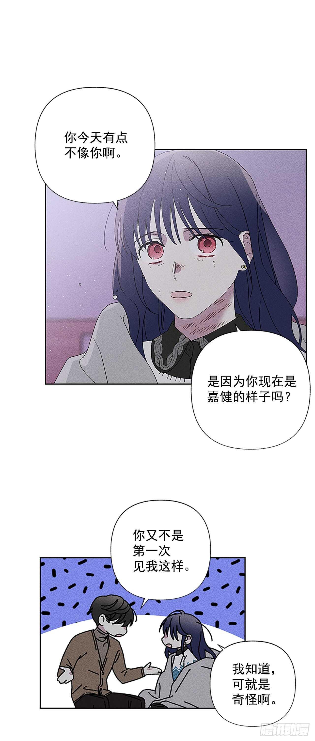《甜蜜幽灵男友》46.因为你不是怕鬼嘛 第28页
