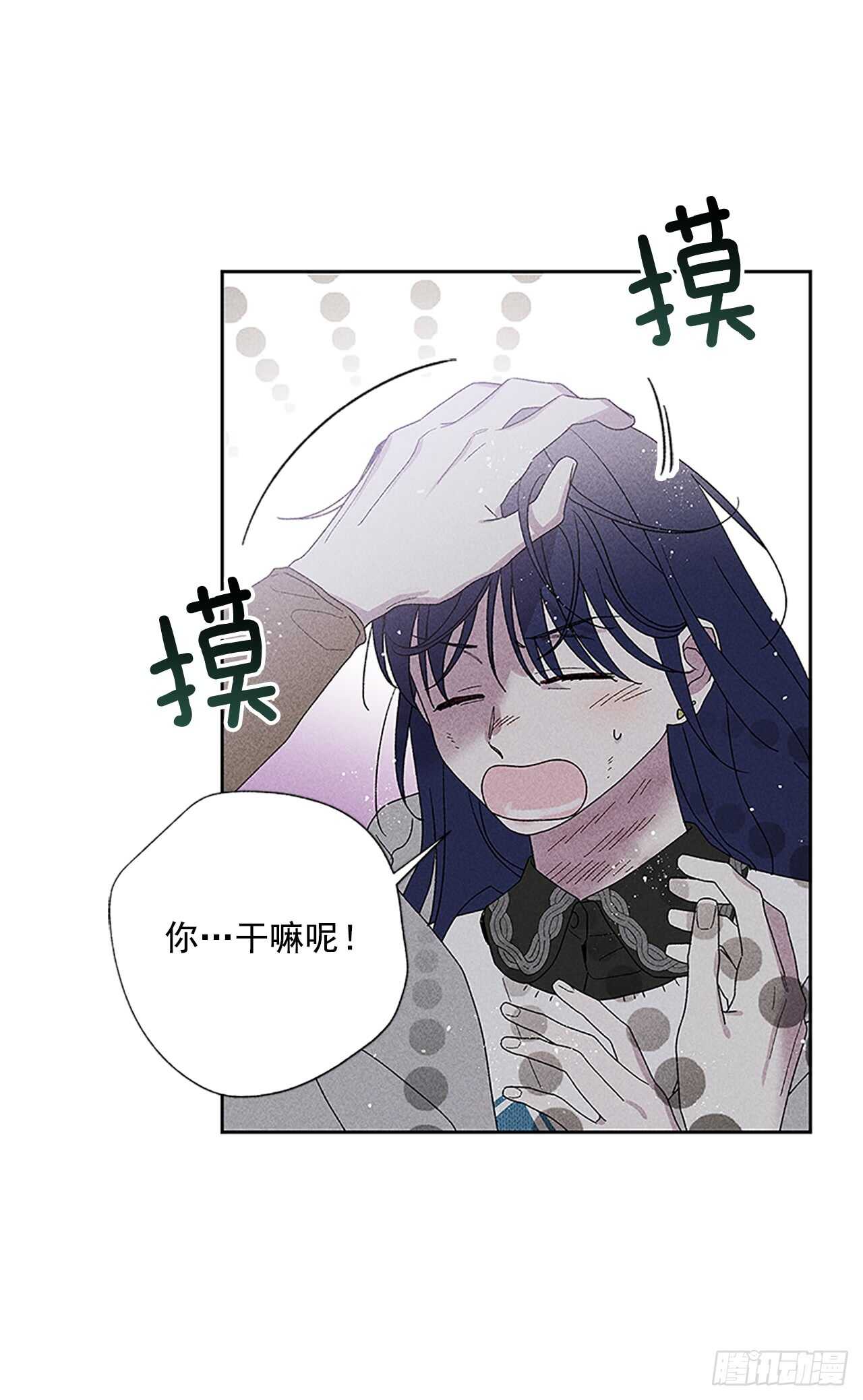 《甜蜜幽灵男友》46.因为你不是怕鬼嘛 第30页