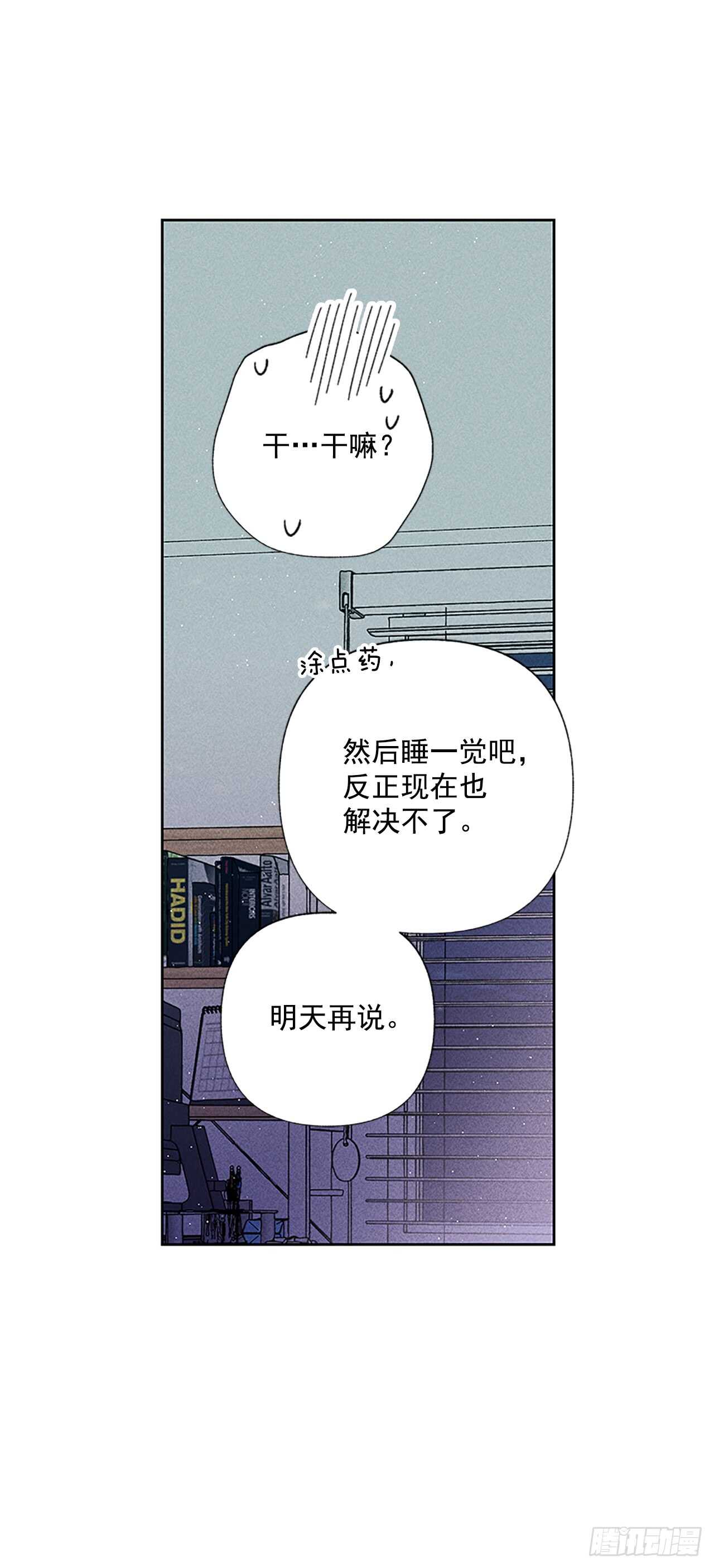 《甜蜜幽灵男友》46.因为你不是怕鬼嘛 第32页