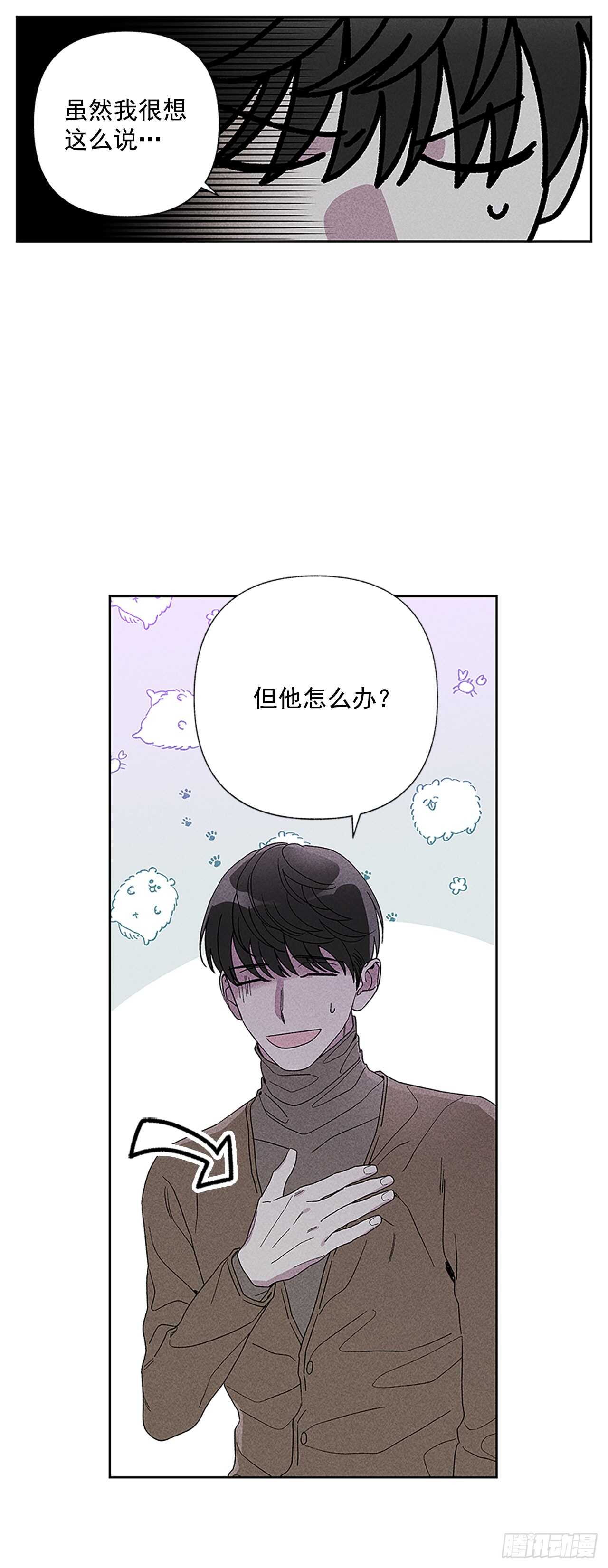 《甜蜜幽灵男友》46.因为你不是怕鬼嘛 第33页