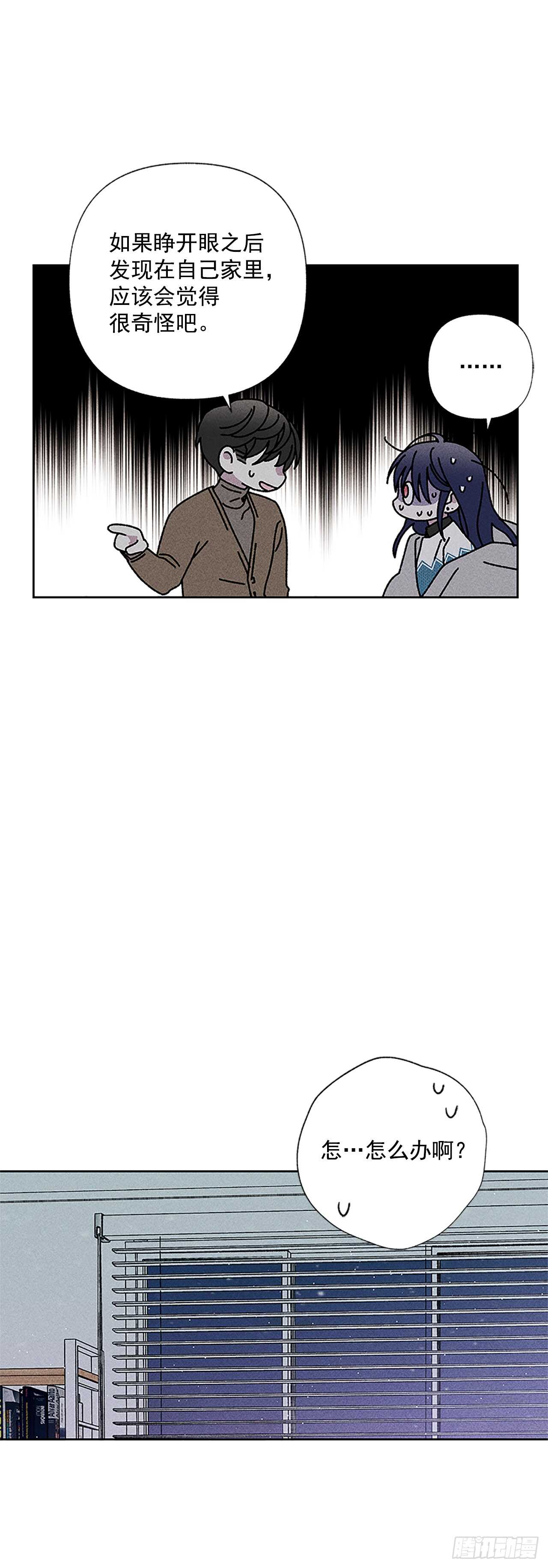 《甜蜜幽灵男友》46.因为你不是怕鬼嘛 第34页