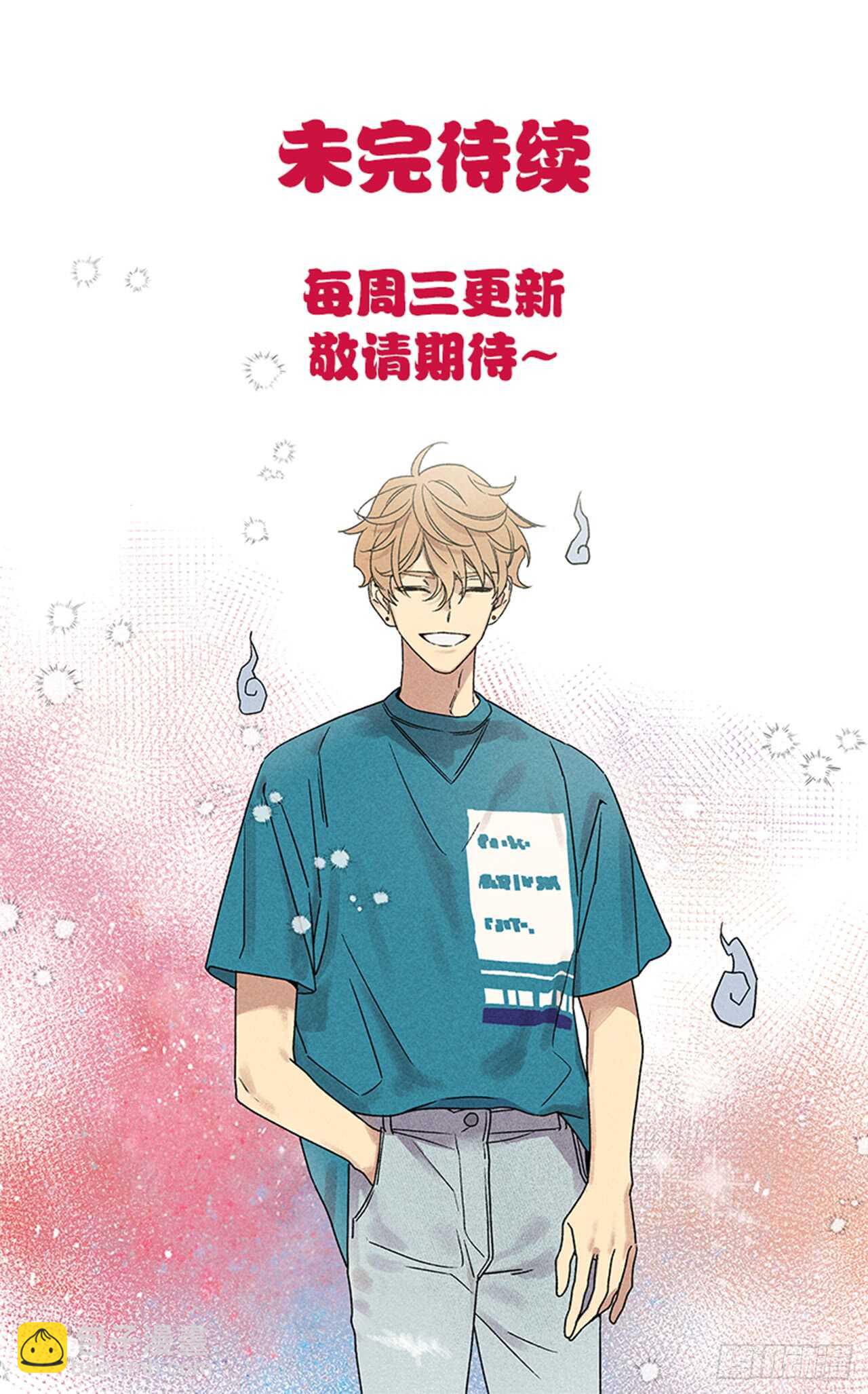 《甜蜜幽灵男友》46.因为你不是怕鬼嘛 第39页