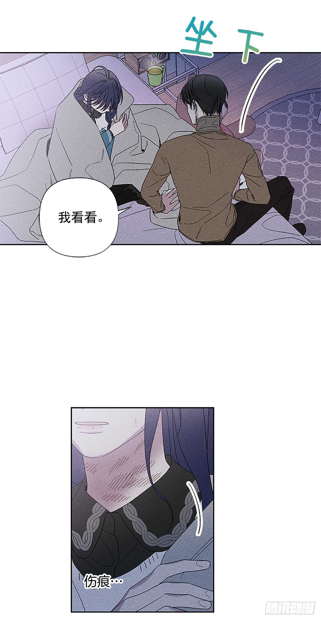 《甜蜜幽灵男友》46.因为你不是怕鬼嘛 第6页