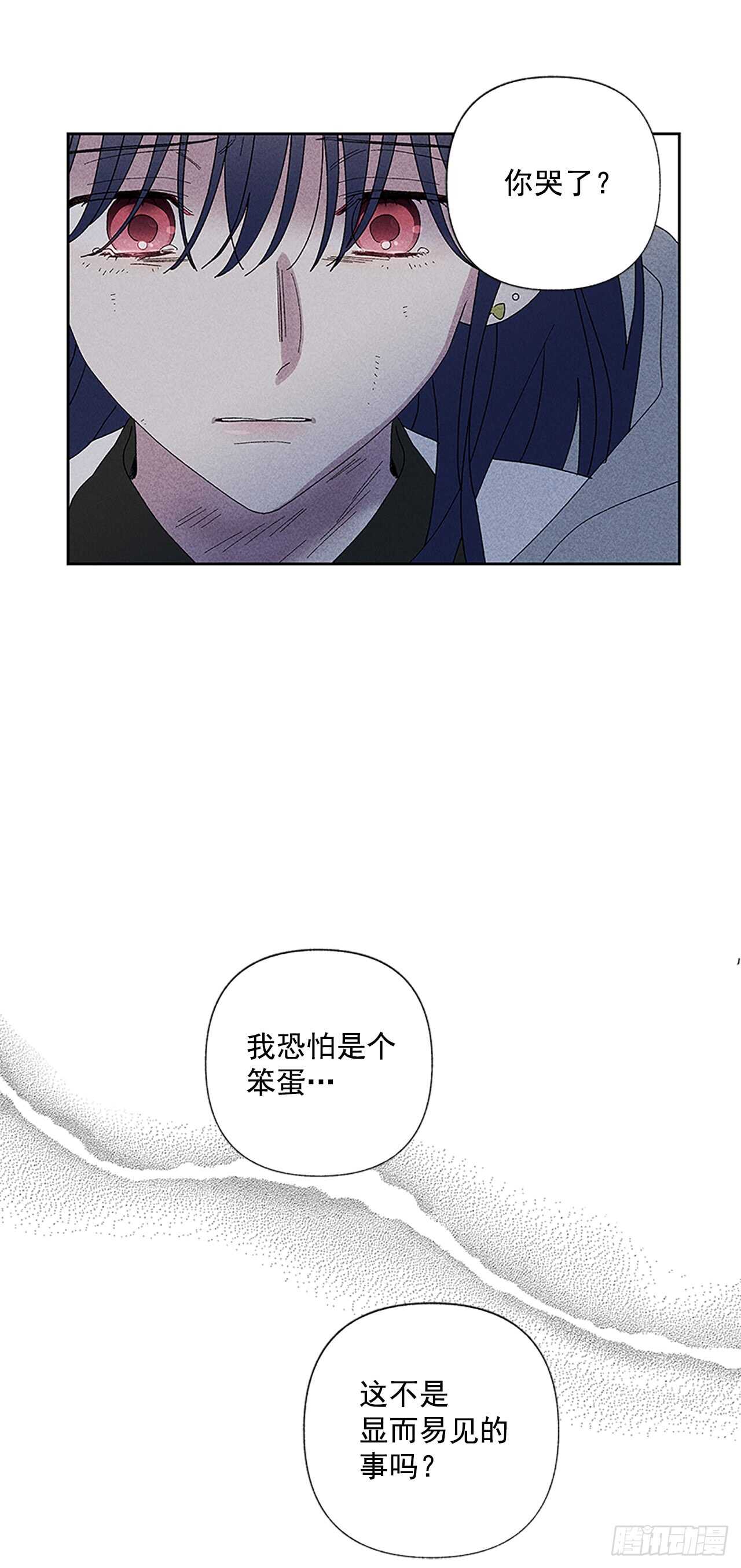 《甜蜜幽灵男友》46.因为你不是怕鬼嘛 第9页