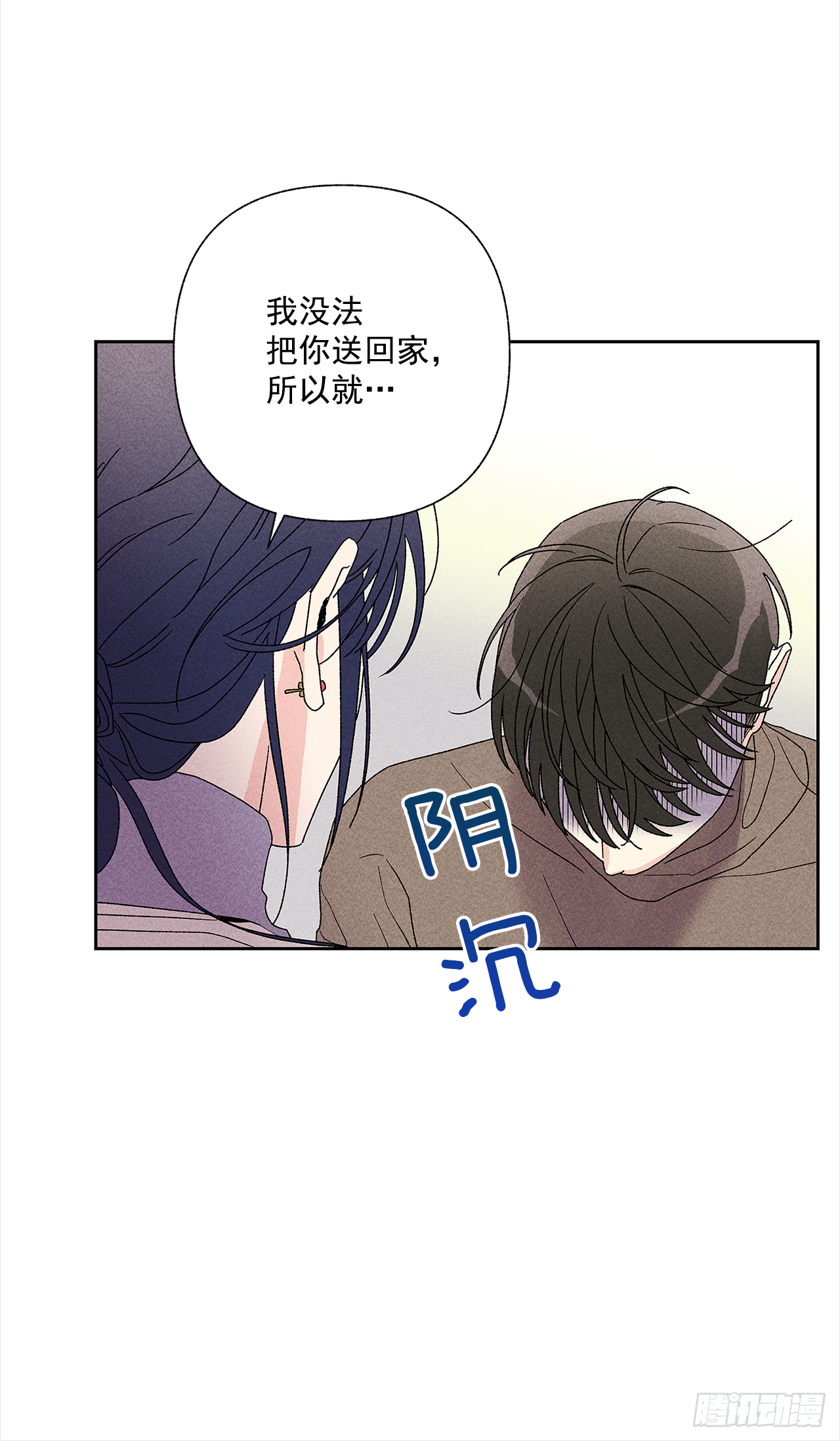 《甜蜜幽灵男友》47.让我做个活人 第10页