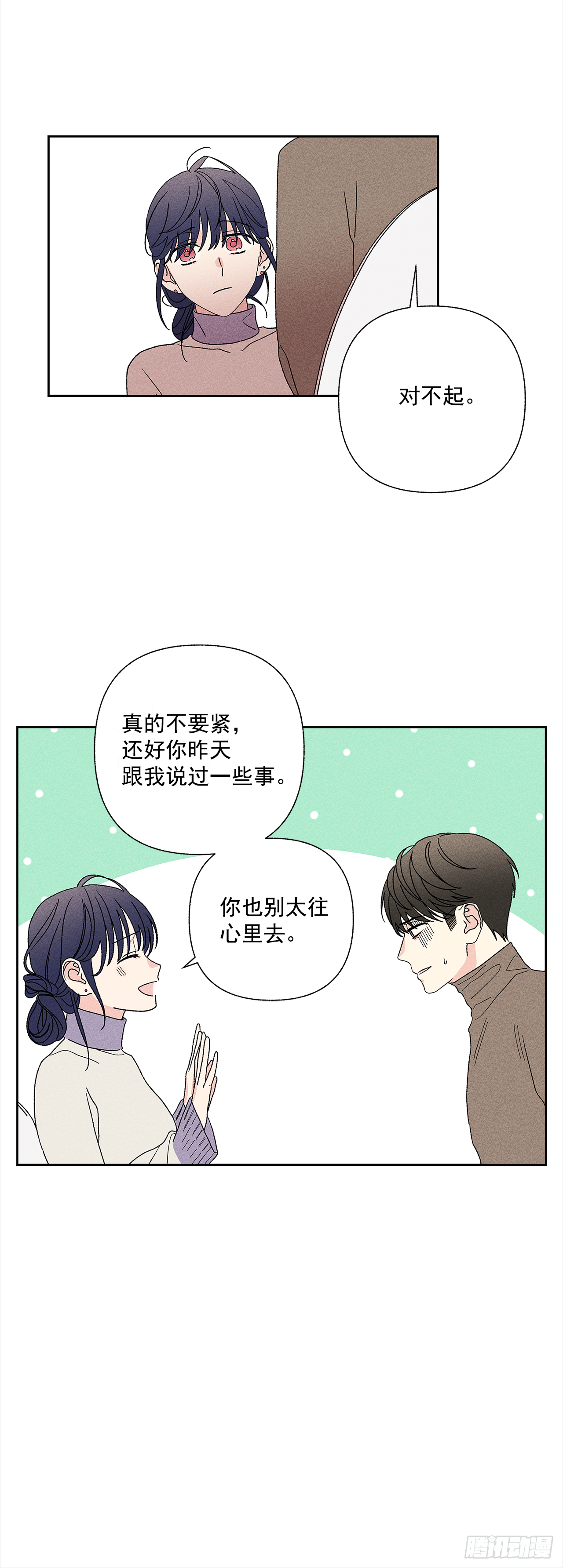 《甜蜜幽灵男友》47.让我做个活人 第13页
