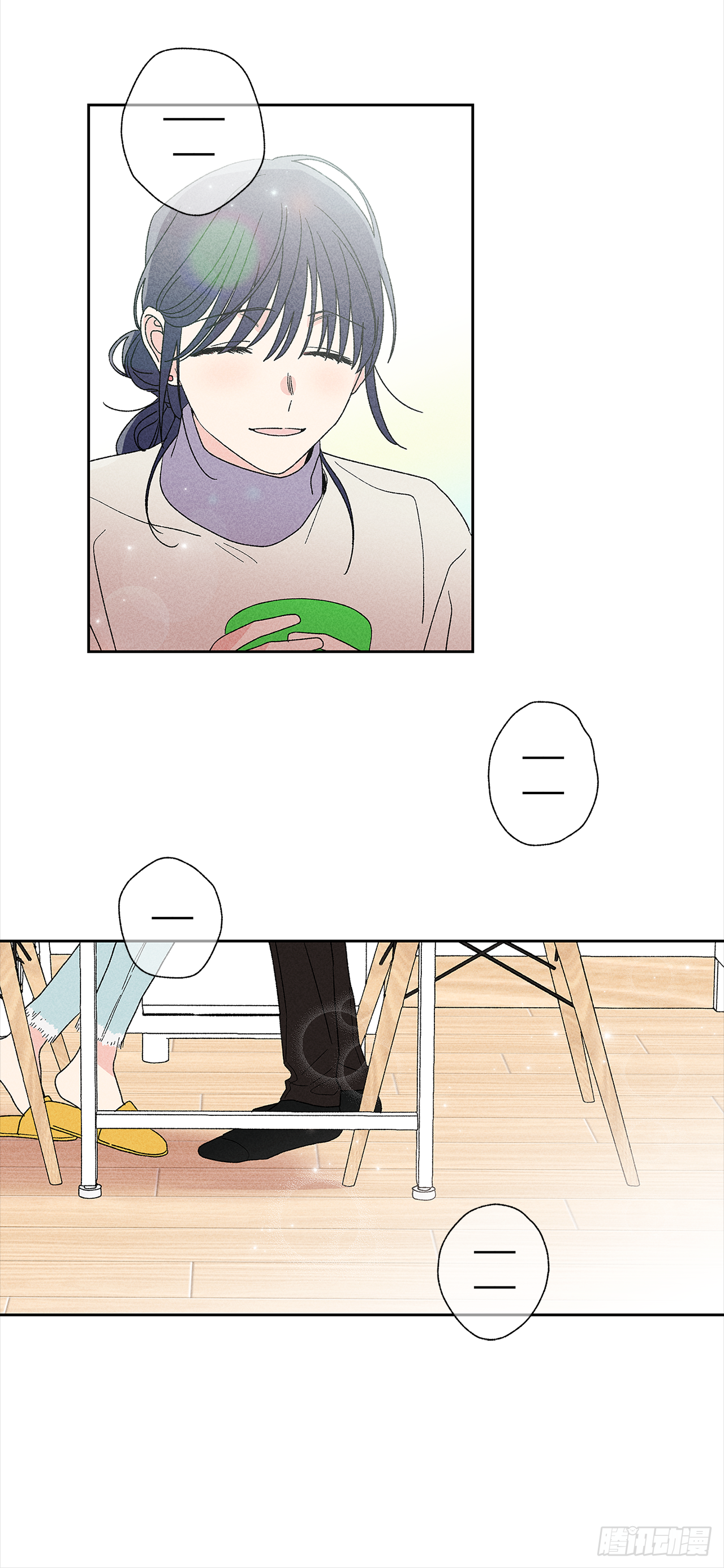 《甜蜜幽灵男友》47.让我做个活人 第16页